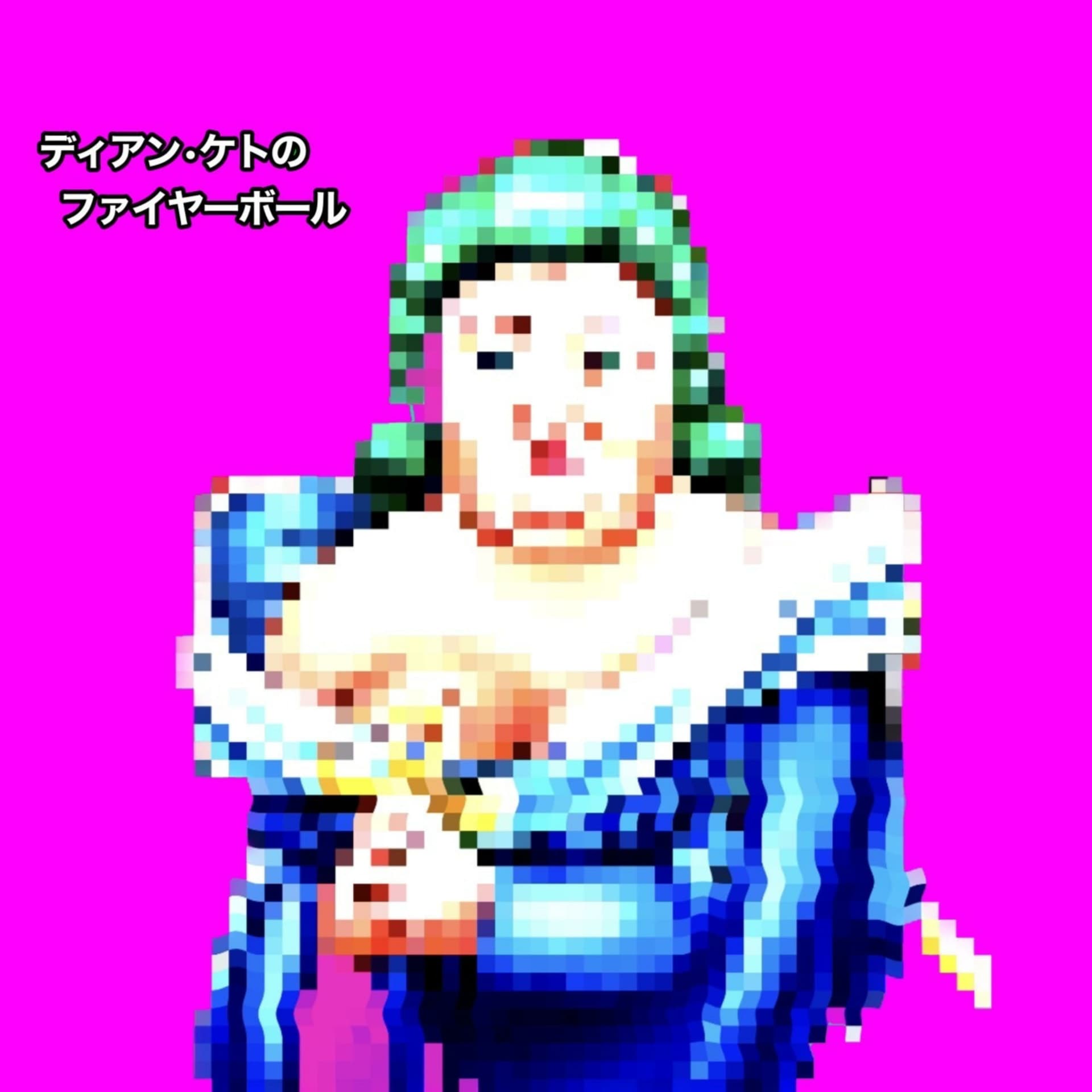 ディアン・ケトのファイヤーボール - Podcasts