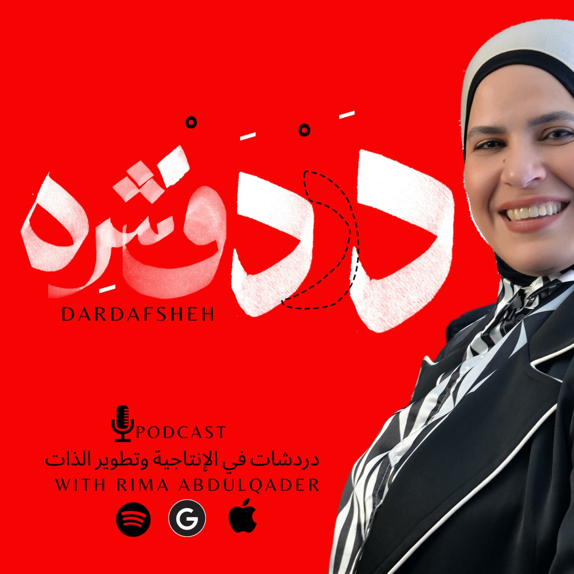 دَرْدَفْشِه - DARDAFSHEH - Podcasts