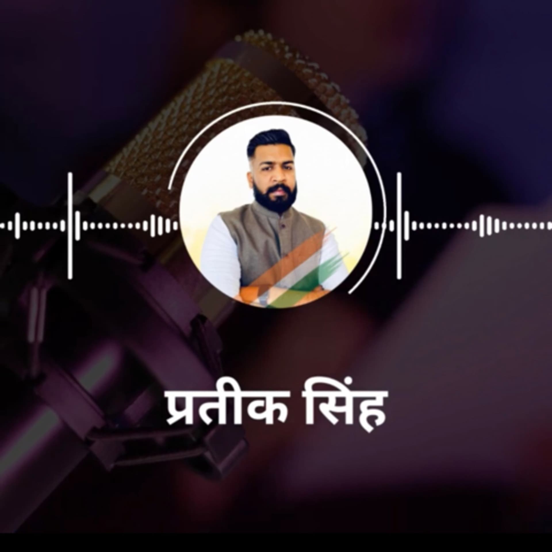 Podcast - Prateek Singh - Podcasts