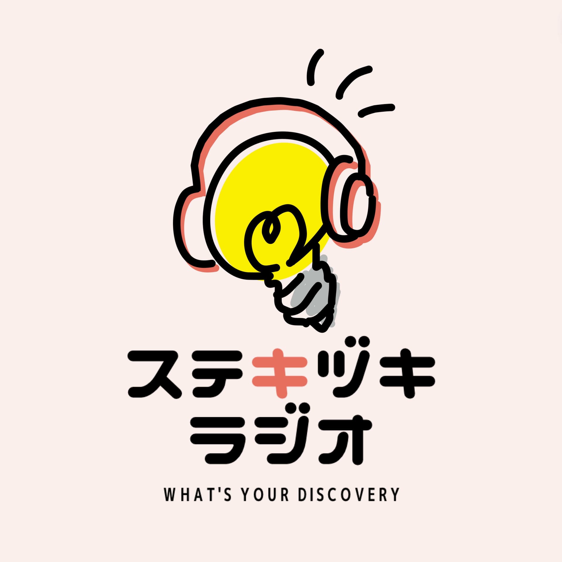 ステキヅキラジオ - Podcasts