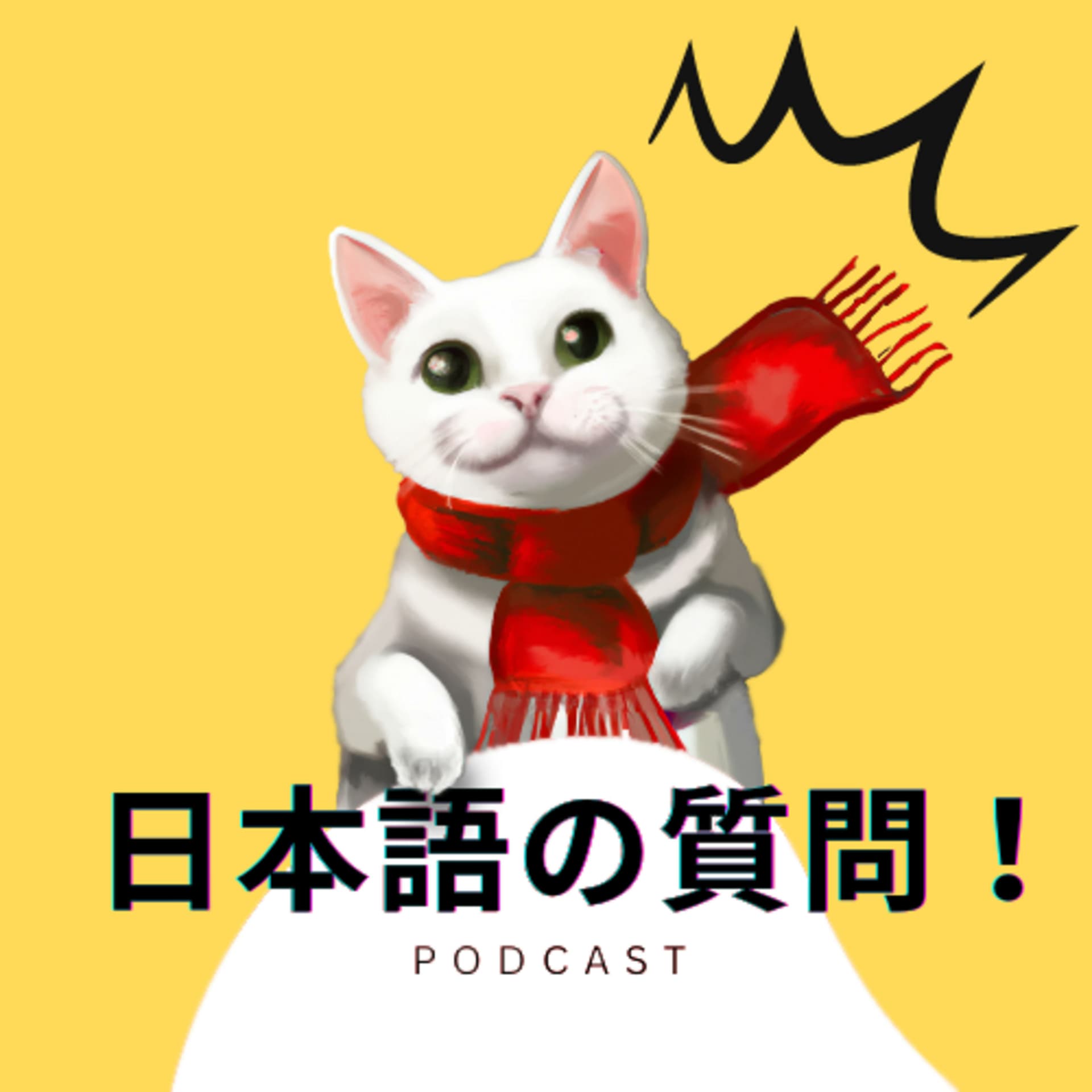 Learn Japanese from Questions (日本語の質問) - Podcasts