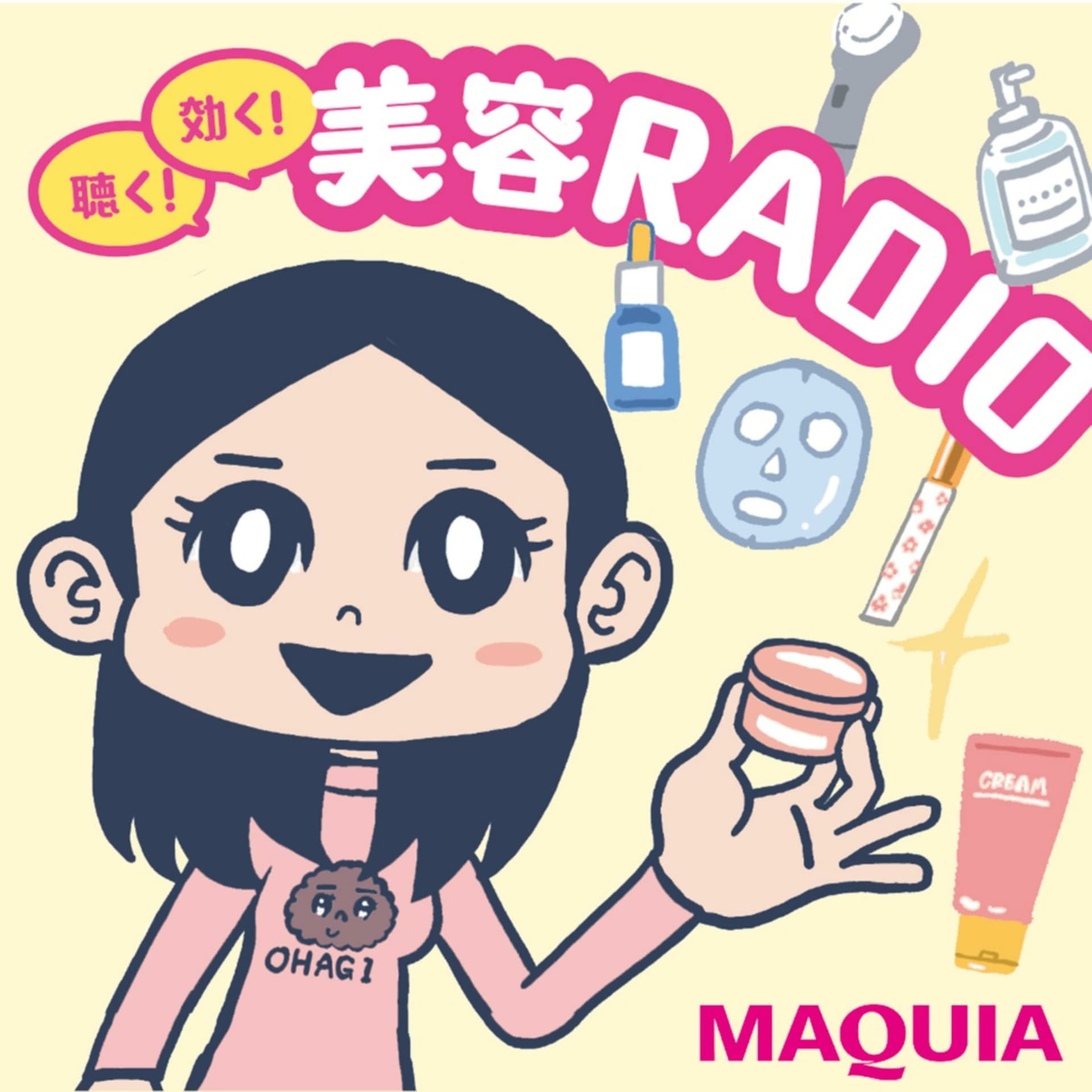 MAQUIA presents『聴く!効く!美容RADIO』【#マキアラジオ】 - Podcasts
