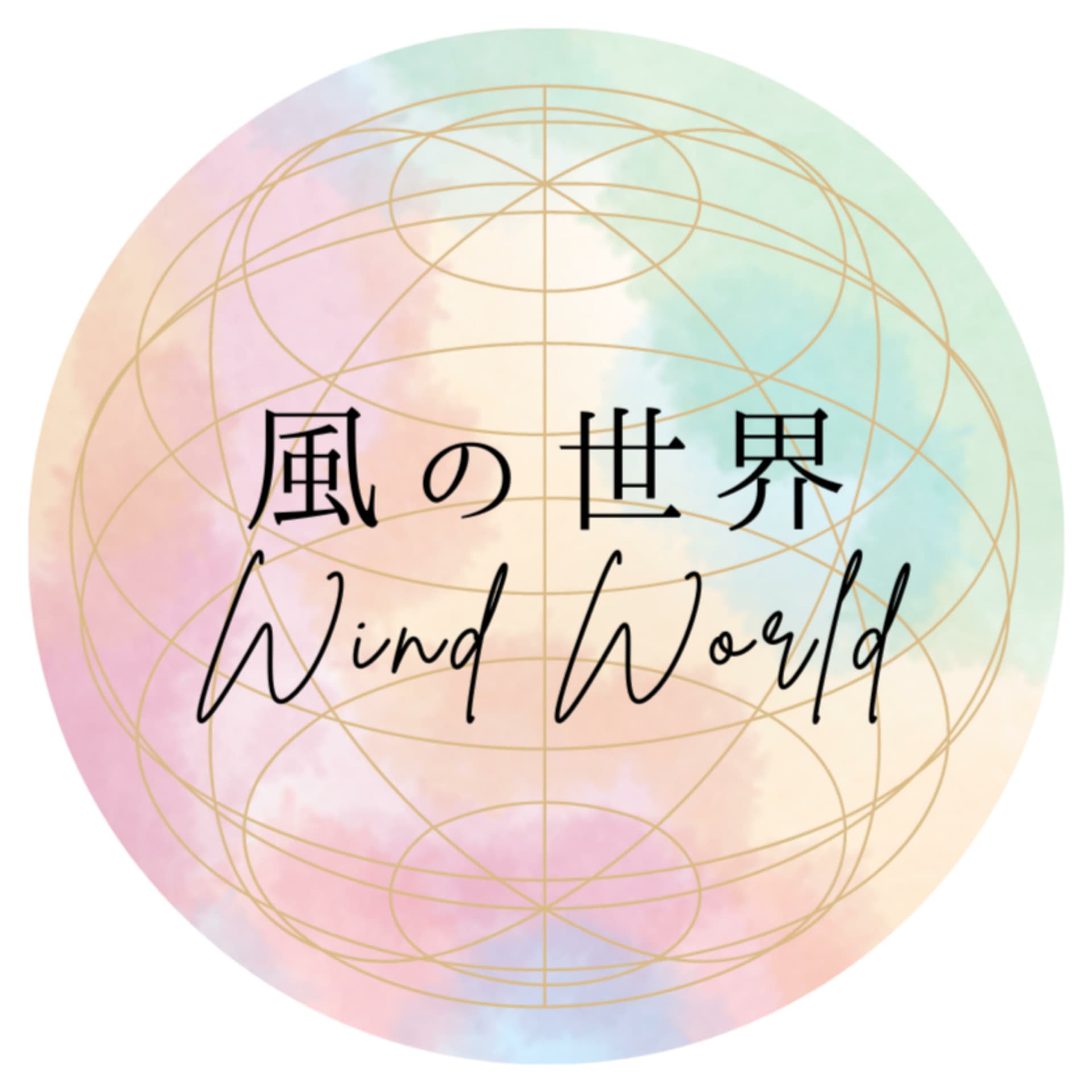 風の世界(kaze no sekai) - Podcasts