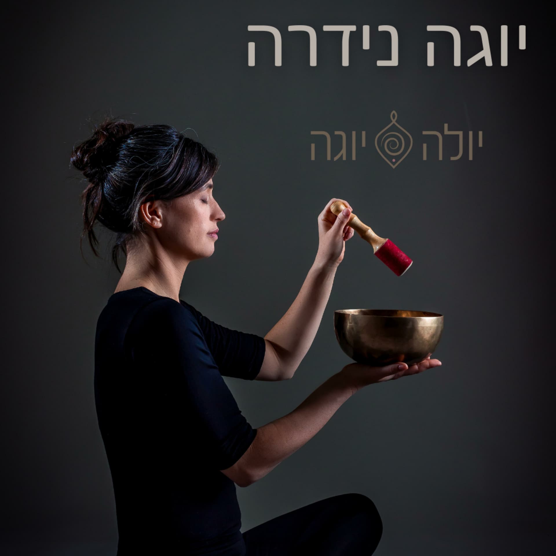 יוגה נידרה - Podcasts