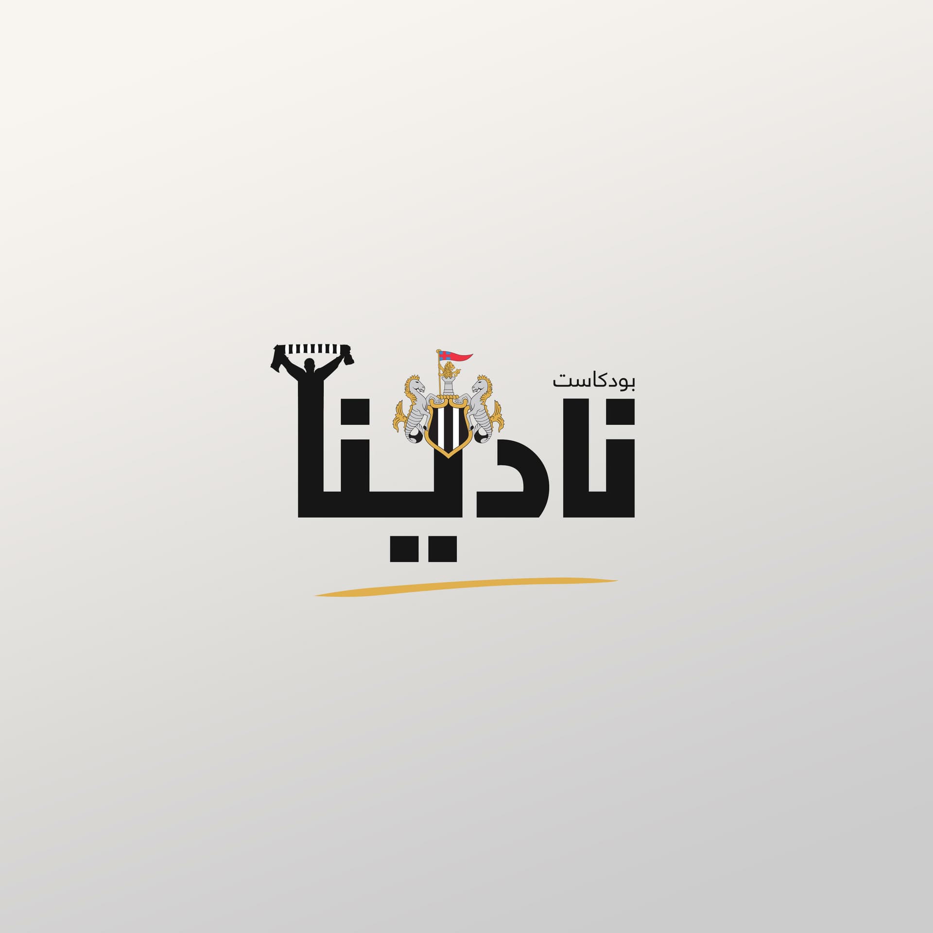 نادينا - Podcasts
