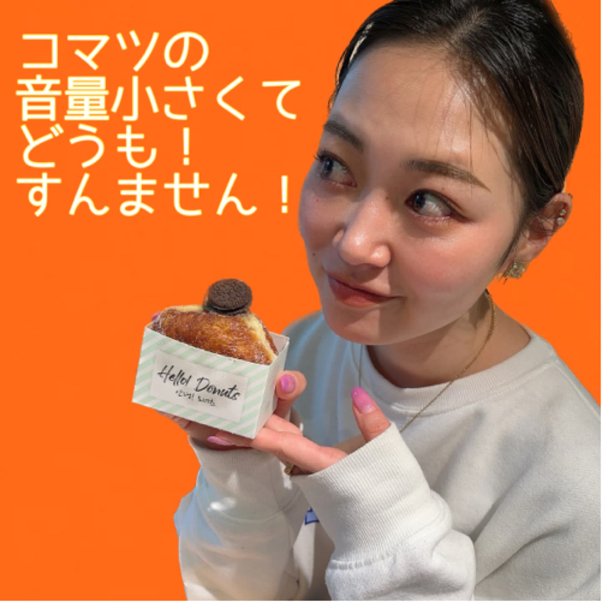 コマツの音量小さくてどうもすんません!