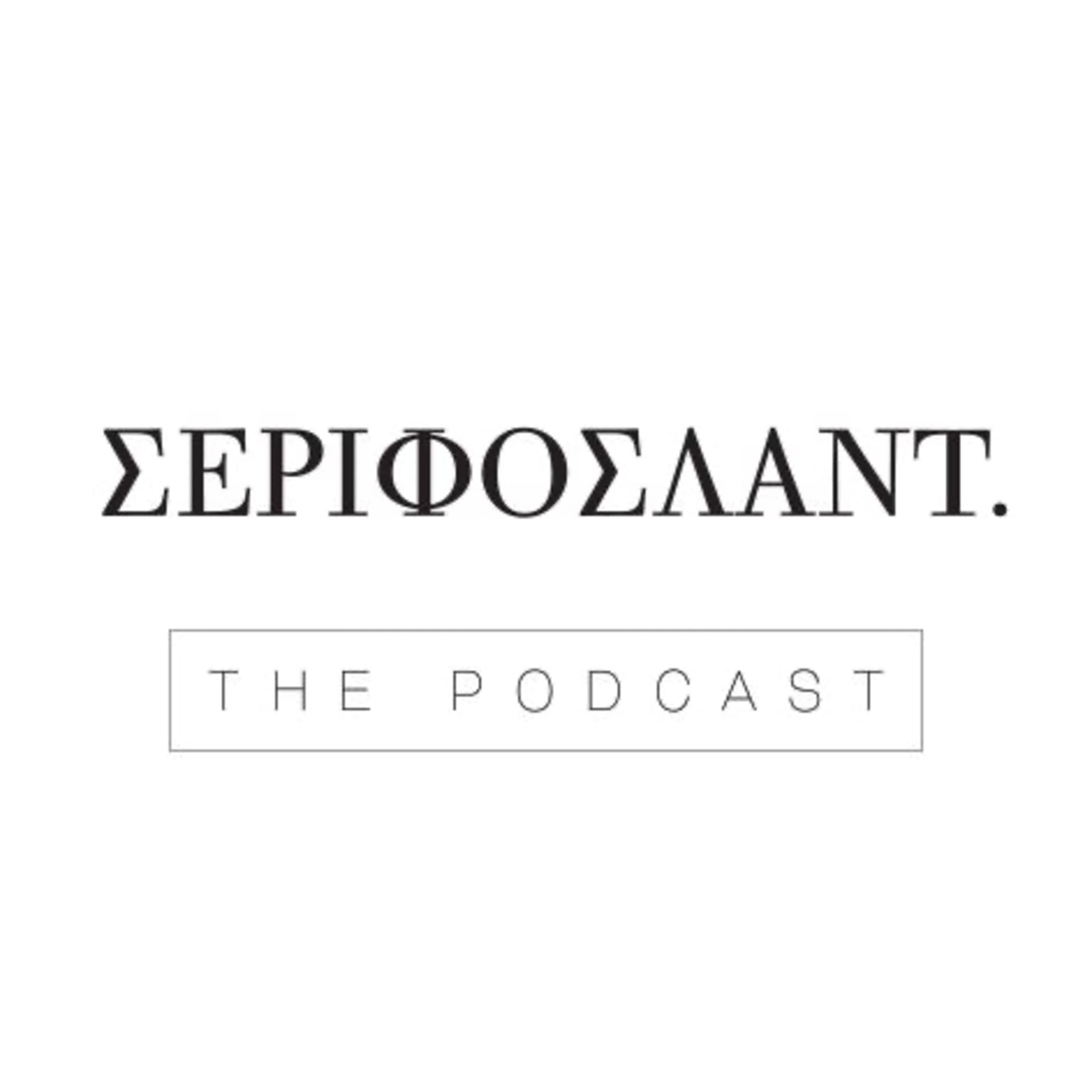 Serifosland Podcast - Podcasts