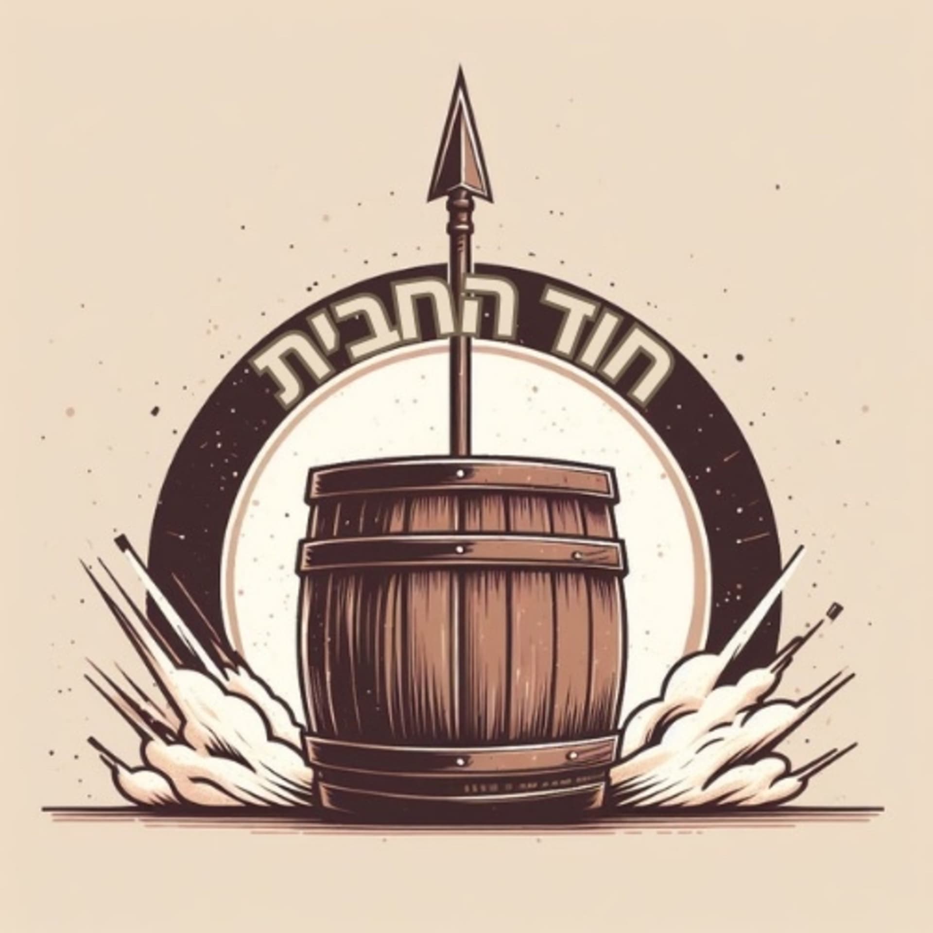 חוד החבית - Podcasts