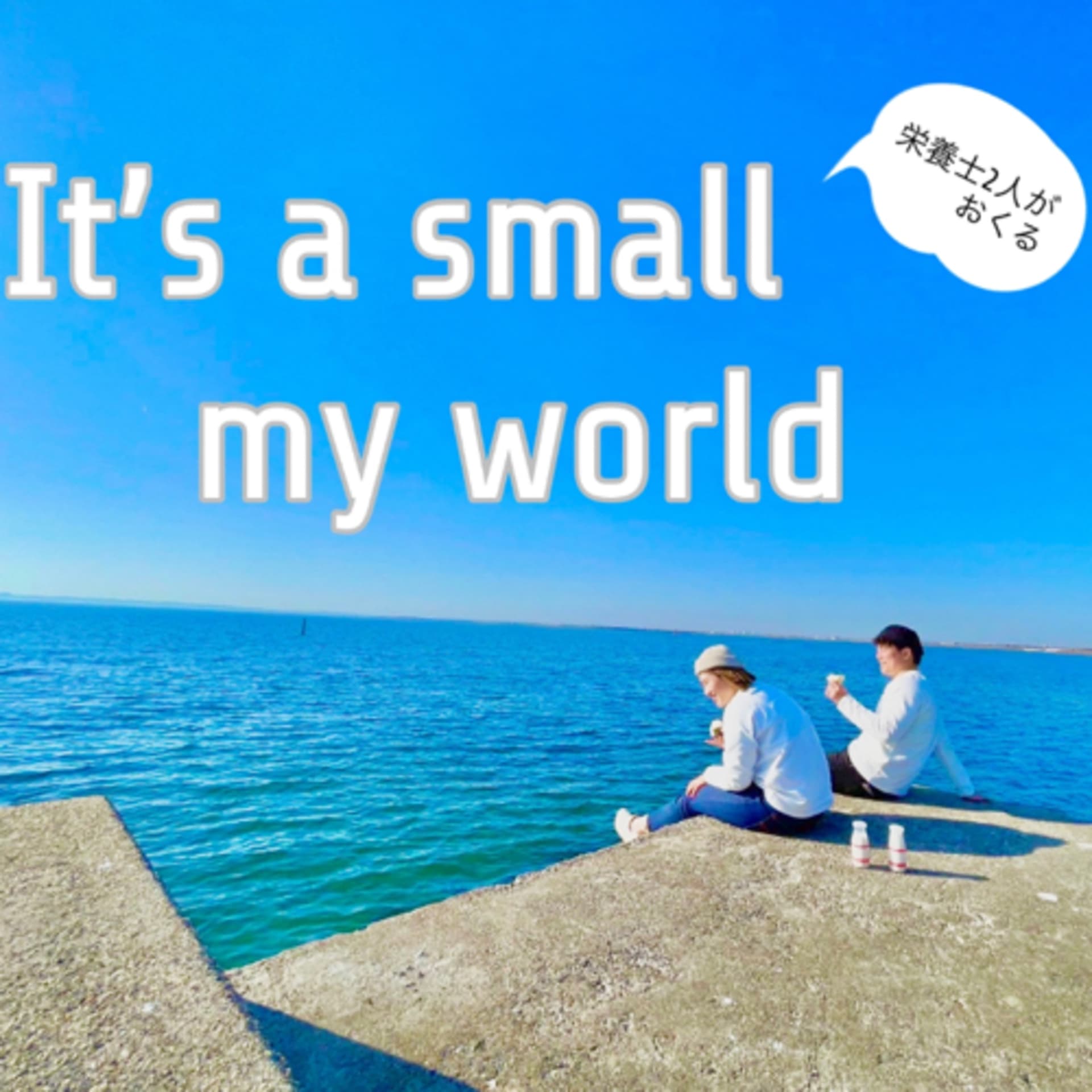 It’s a small my world - Podcasts