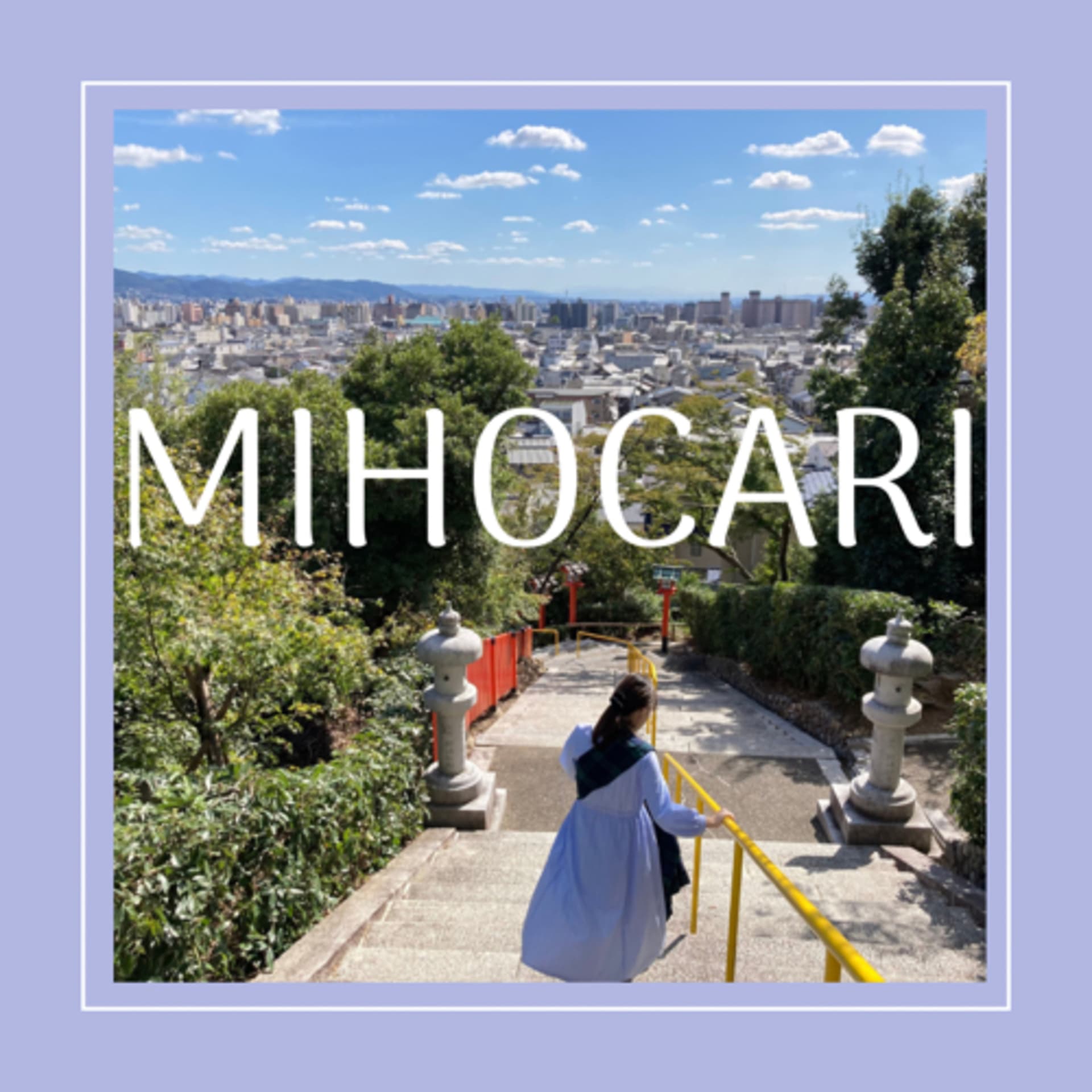 MIHOCARI〜心が豊かになるメルカリ生活〜 - Podcasts