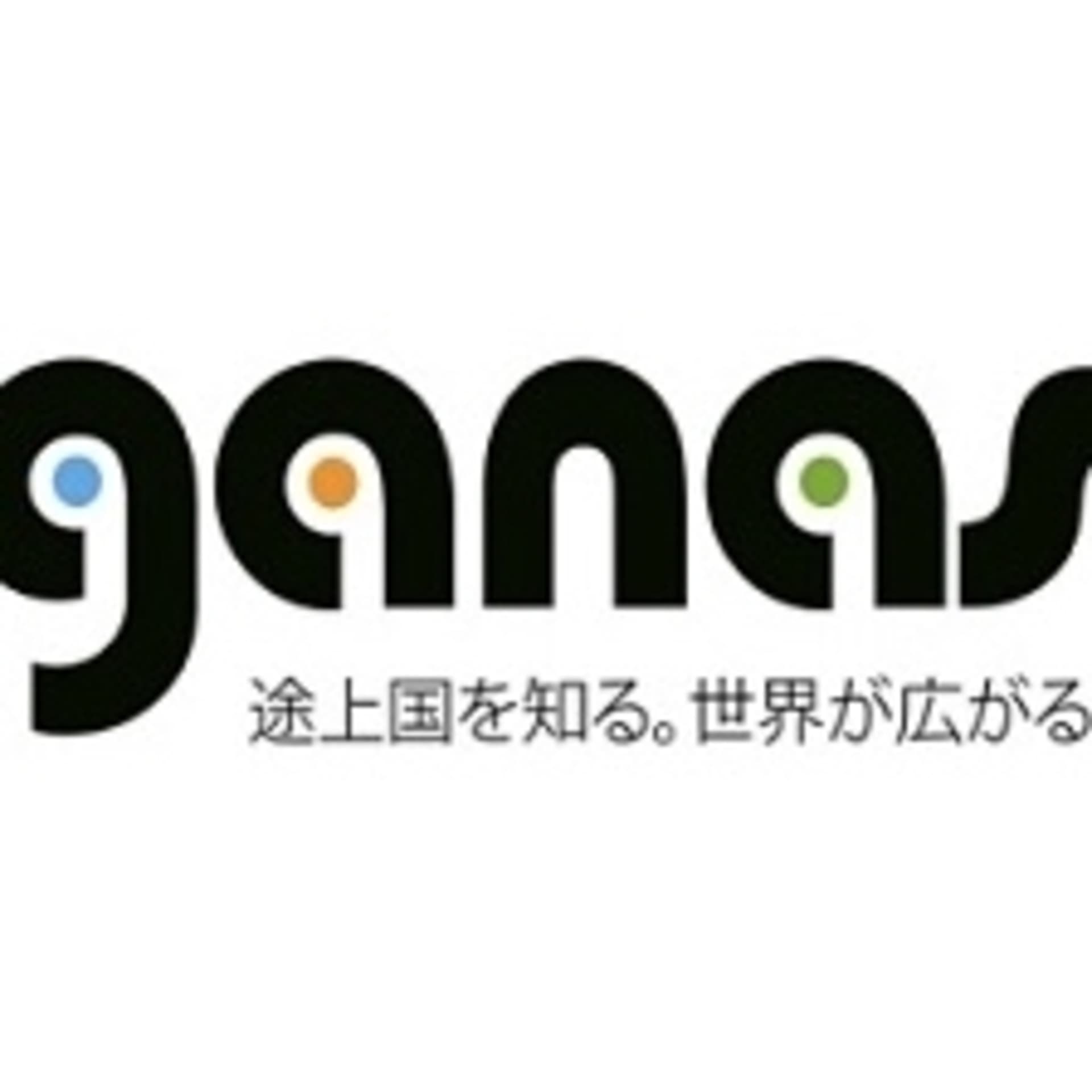 グローバルサウスから世界を読み解くwith ganas - Podcasts