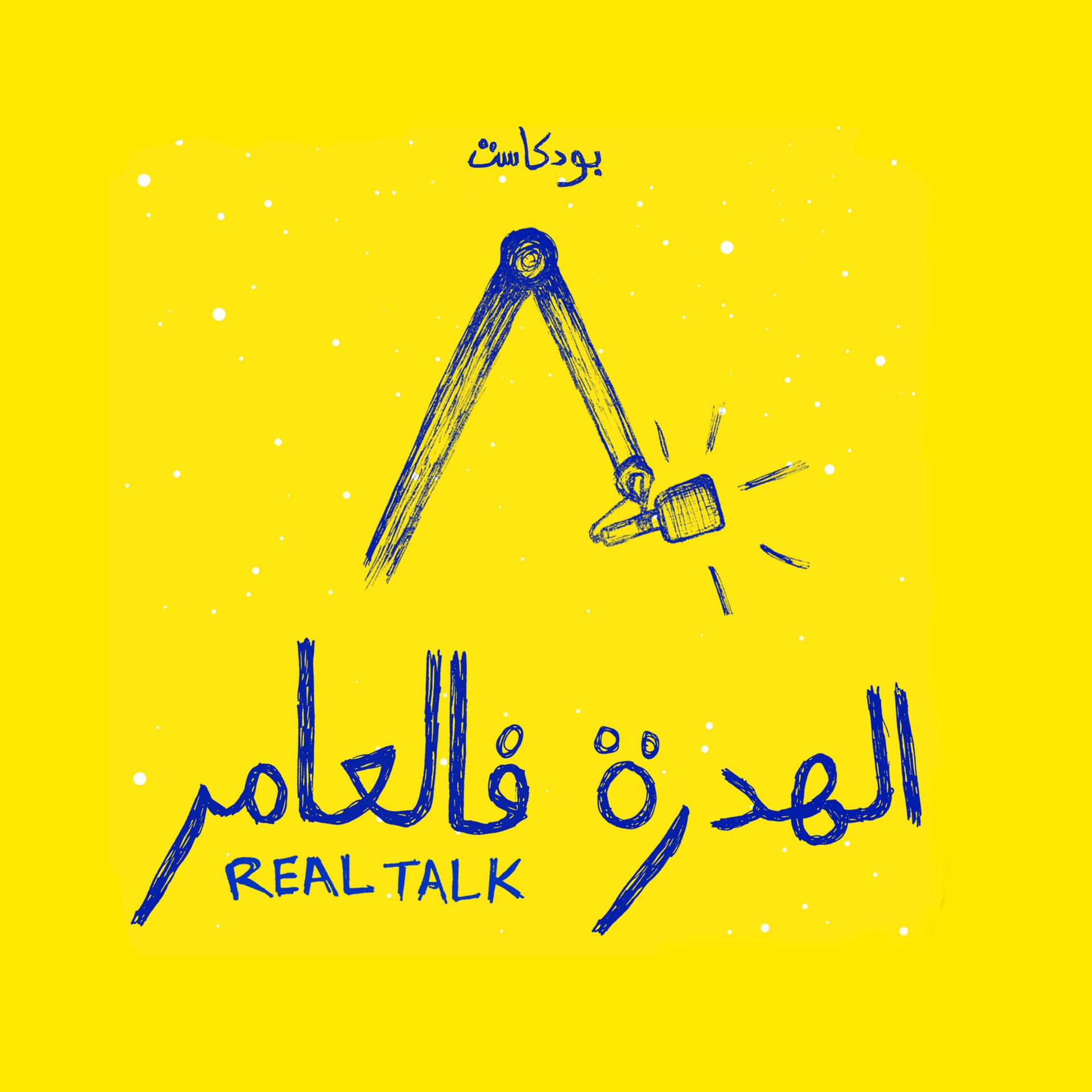 Lhadra fel3amer - Le podcast l3ajib - Podcasts