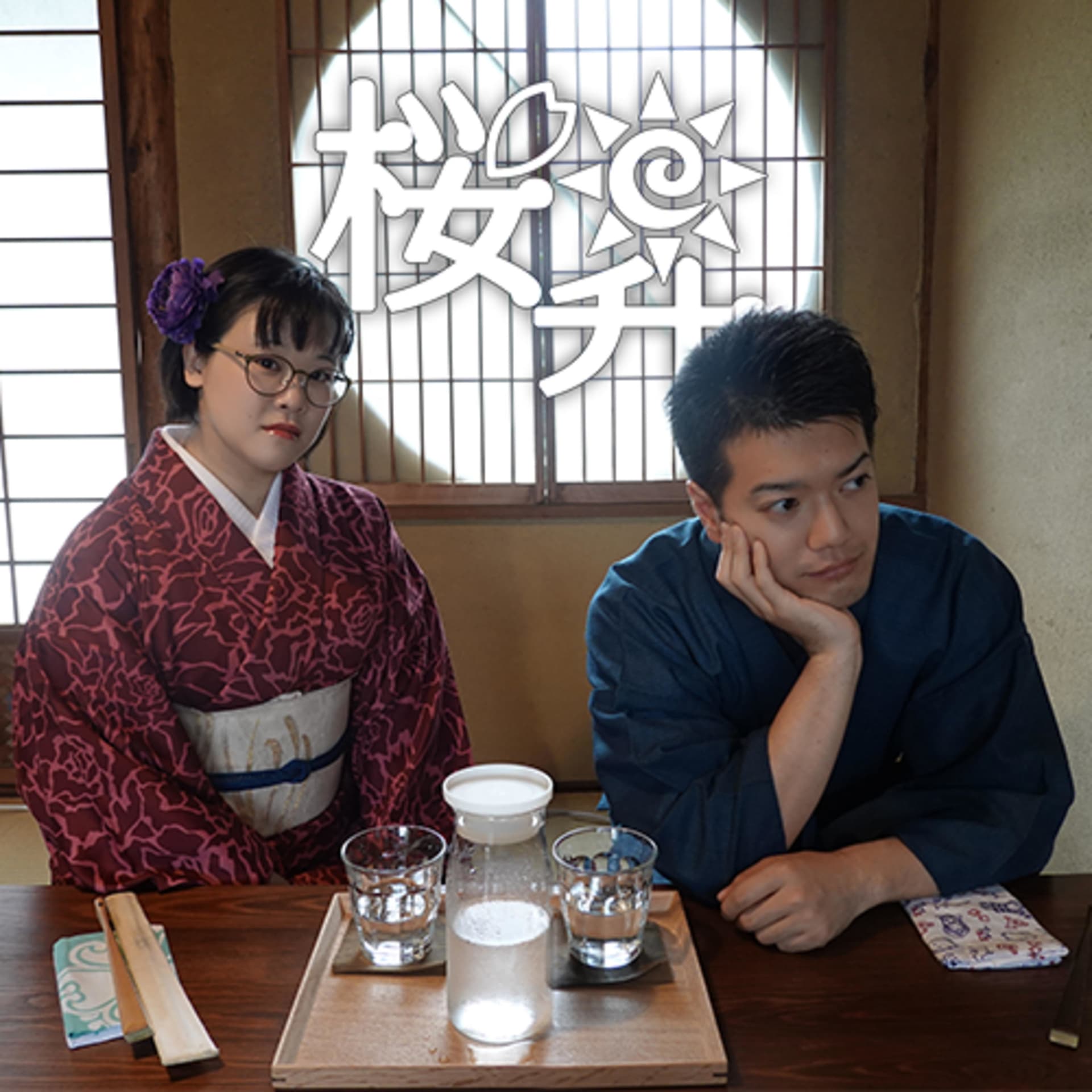 桜前線上昇中 - Podcasts