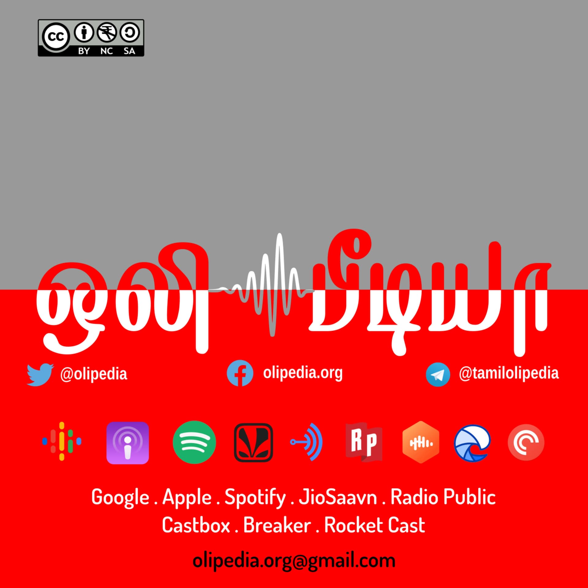 Olipedia - Podcasts