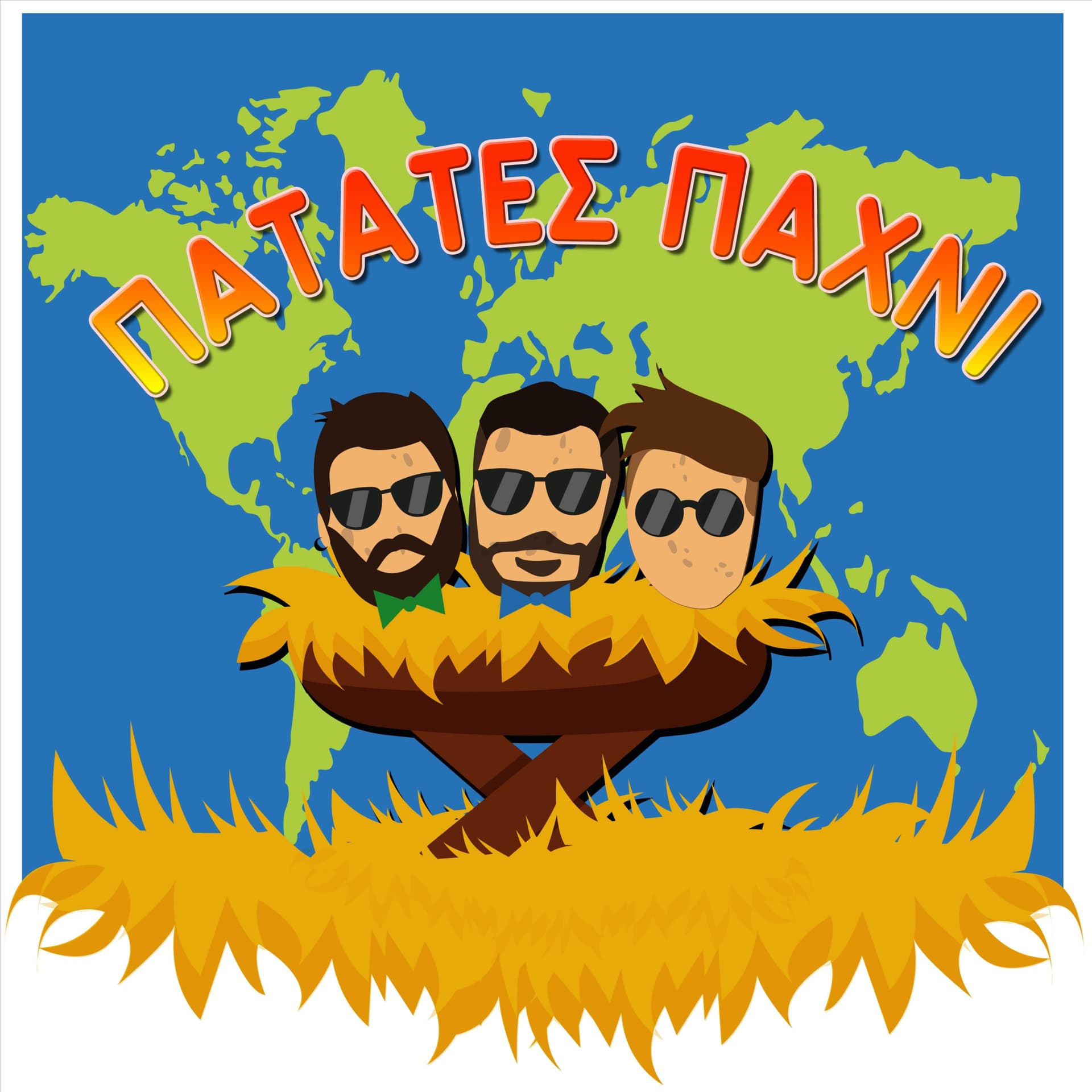 Πατάτες Παχνί - Podcasts