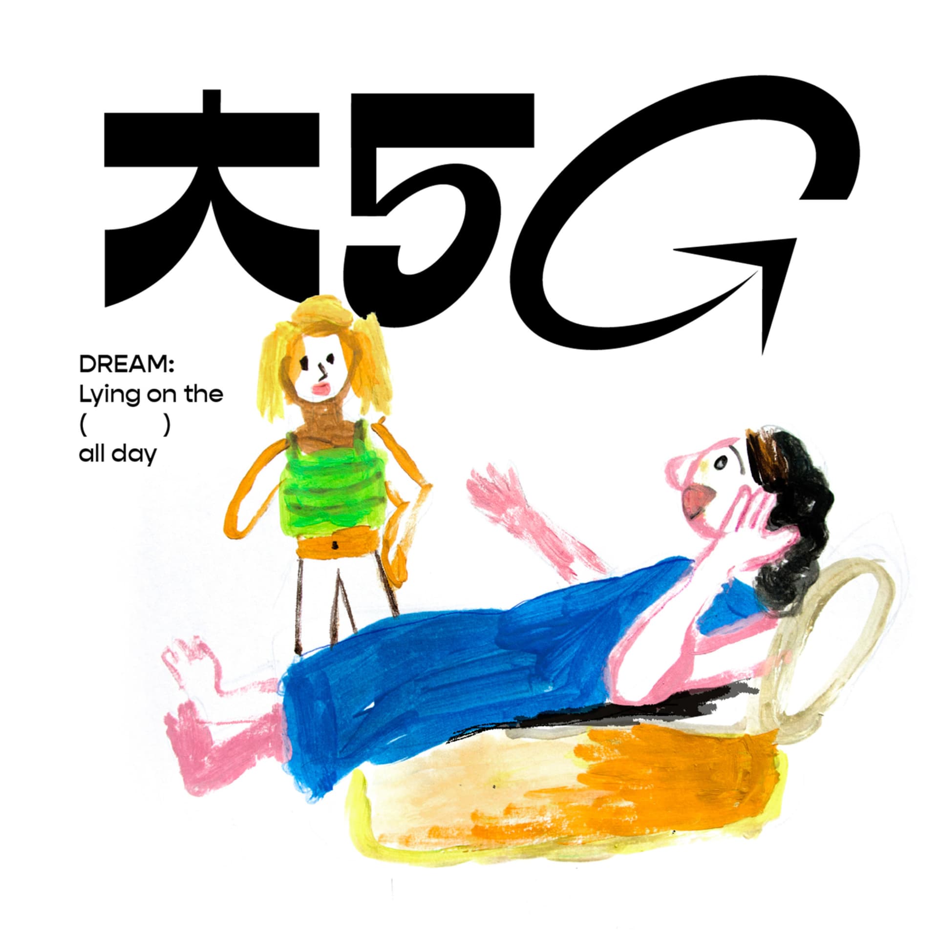 大5G聯盟