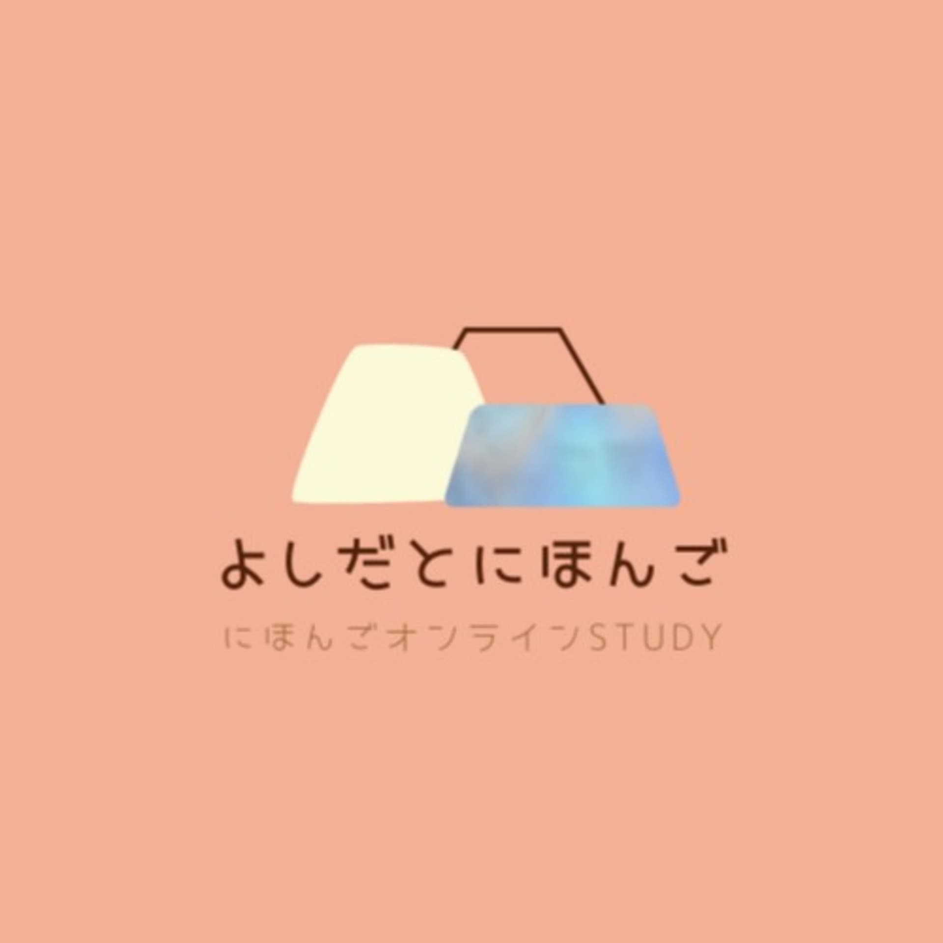 よしだとにほんご Japanese Language and Culture Pocket Lessons - Podcasts