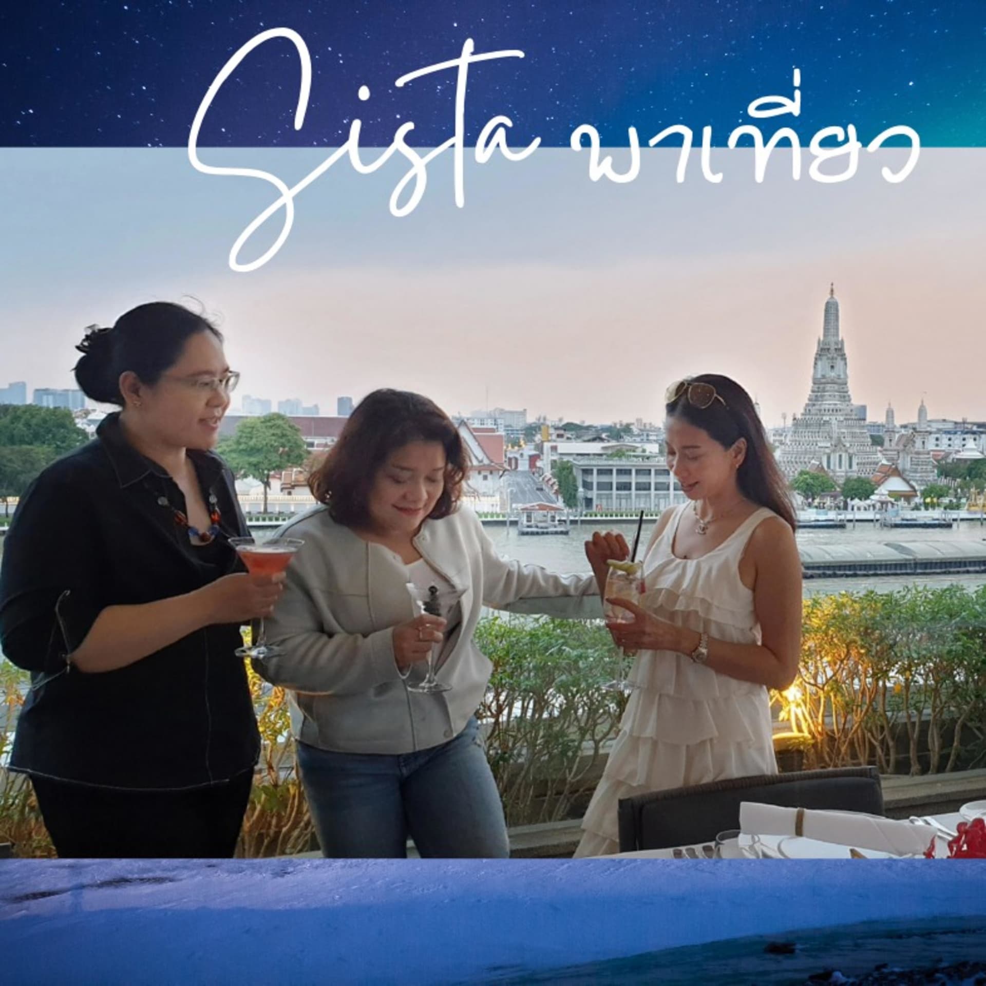 Sista พาเที่ยว - Podcasts