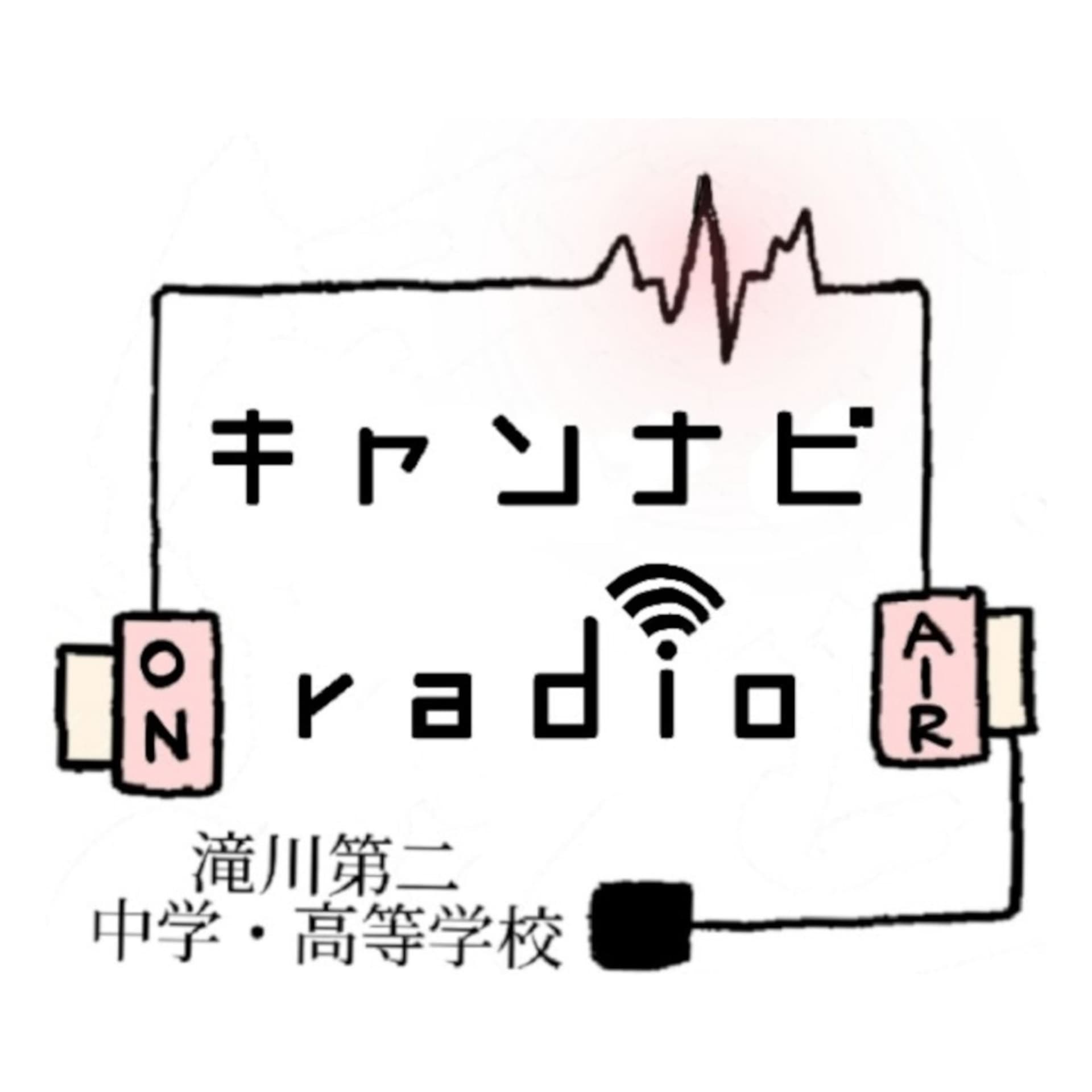 キャンナビラジオ - Podcasts