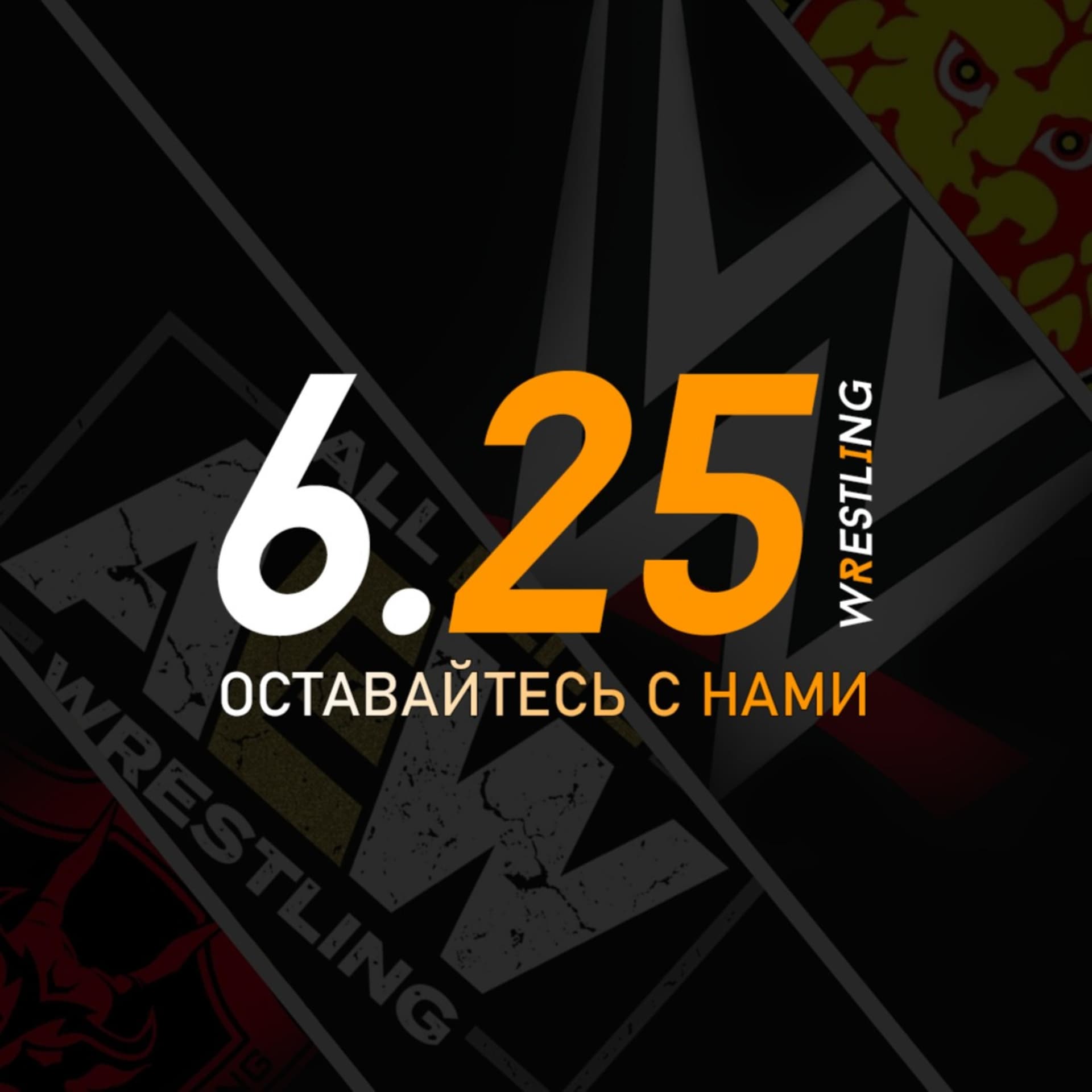 6.25 Wrestling - Podcasts