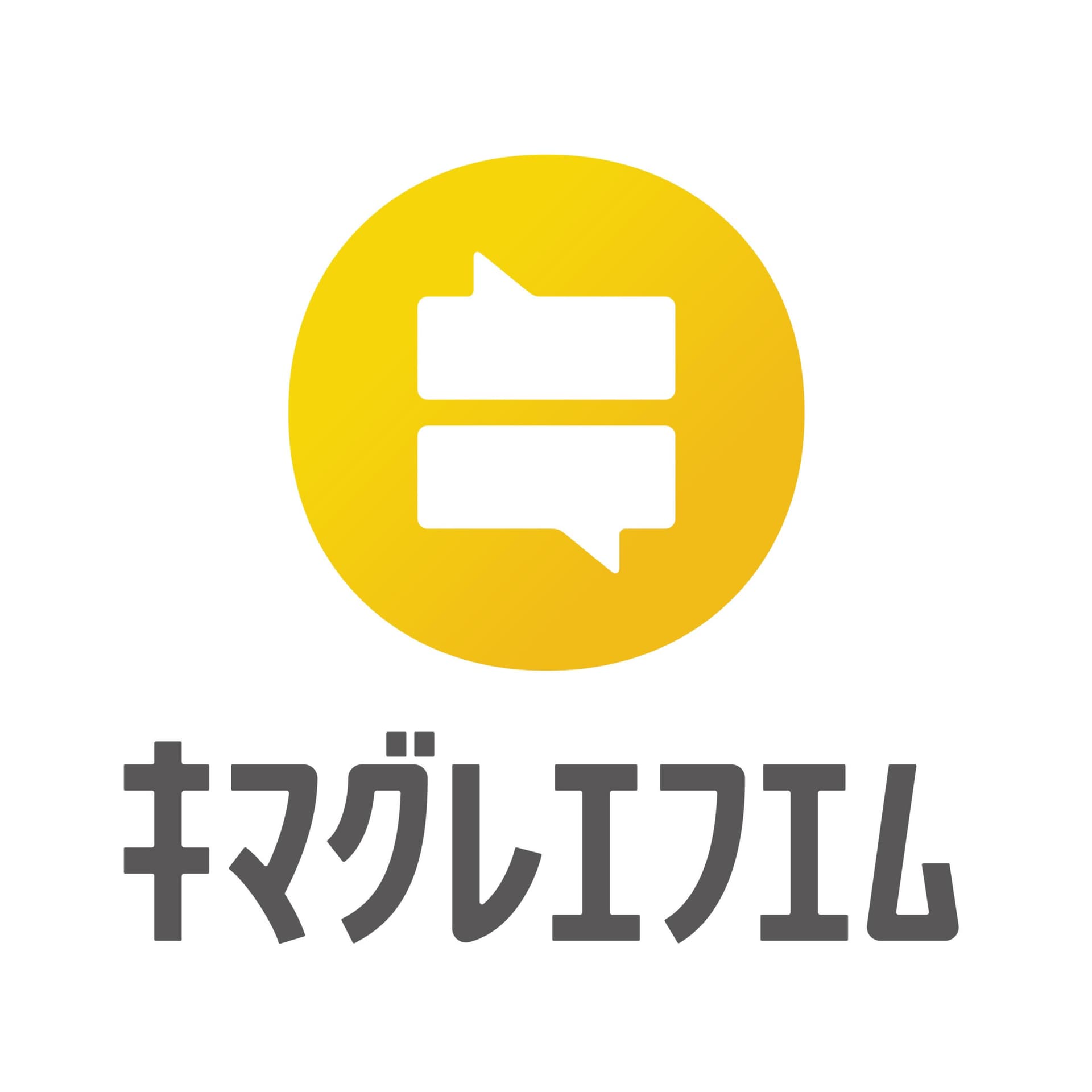 キマグレエフエム - Podcasts