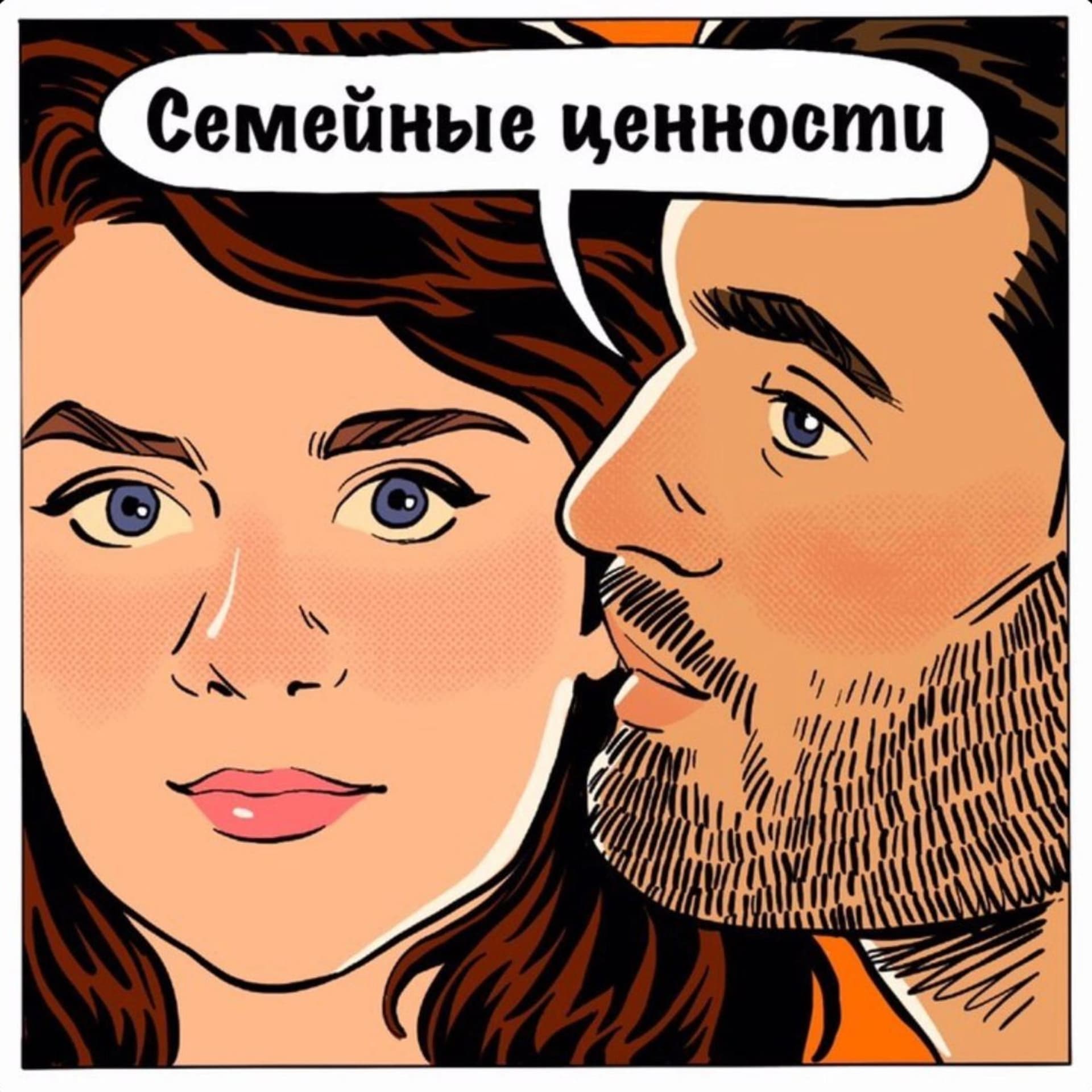Семейные ценности - Podcasts