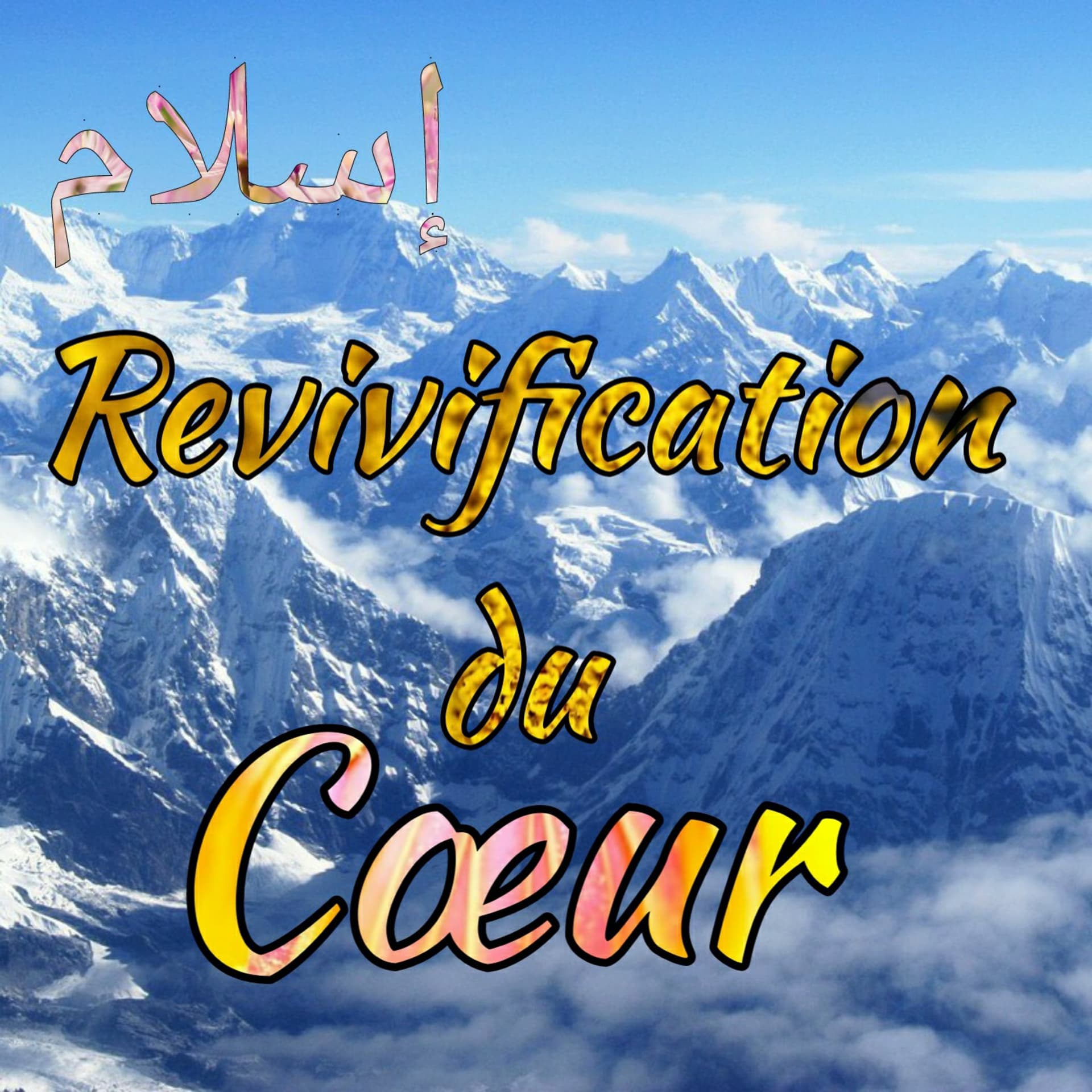 Revivification du cœur - Podcasts