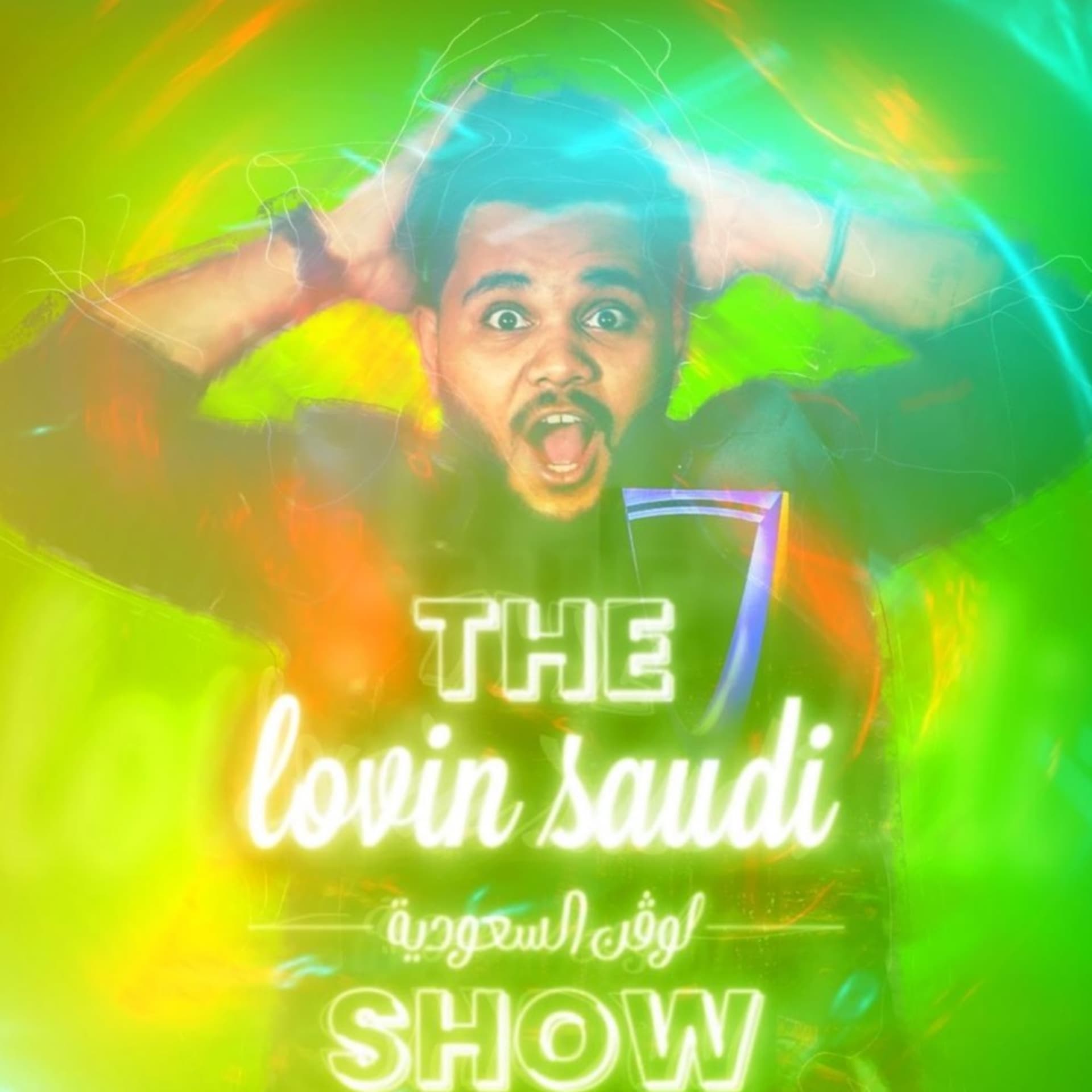 ذا لوفن شو - Podcasts