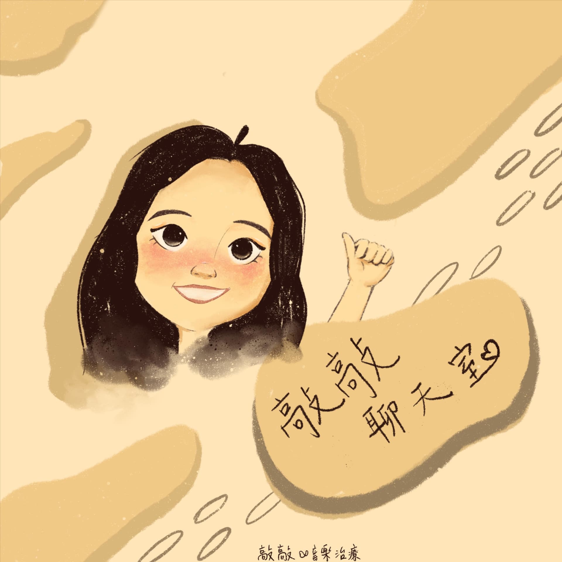 敲敲聊天室 - Podcasts