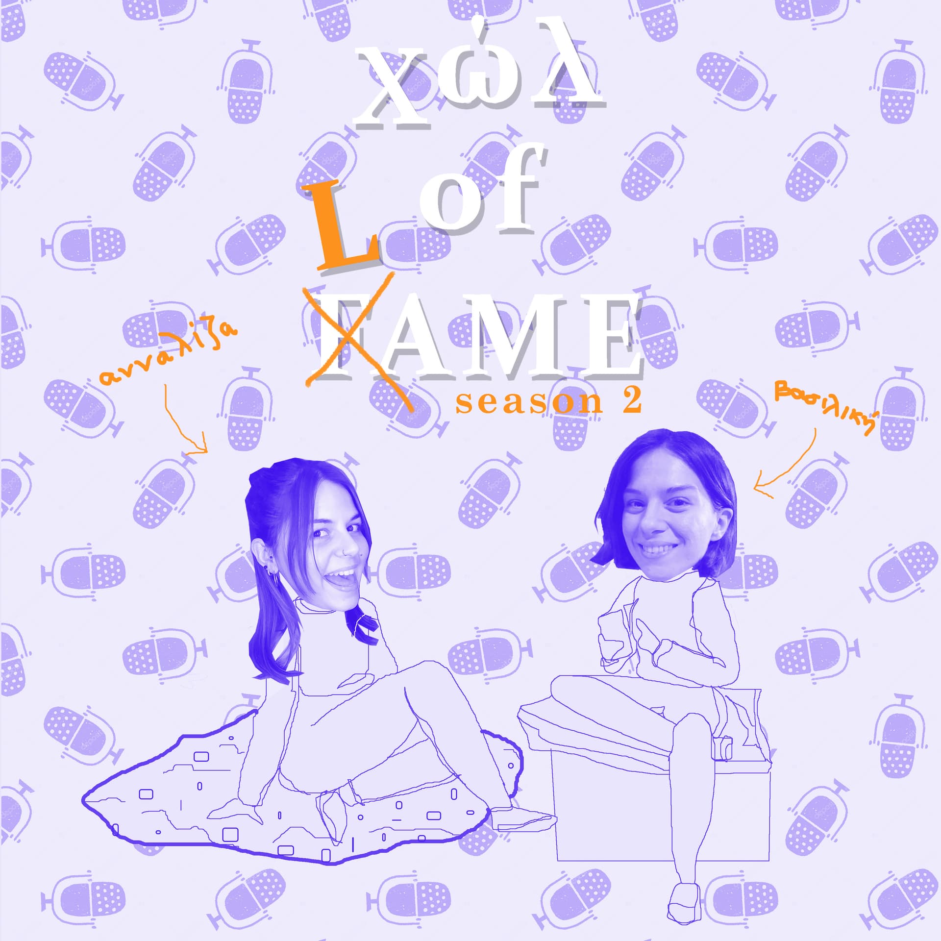 Χωλ Of LAME - Podcasts