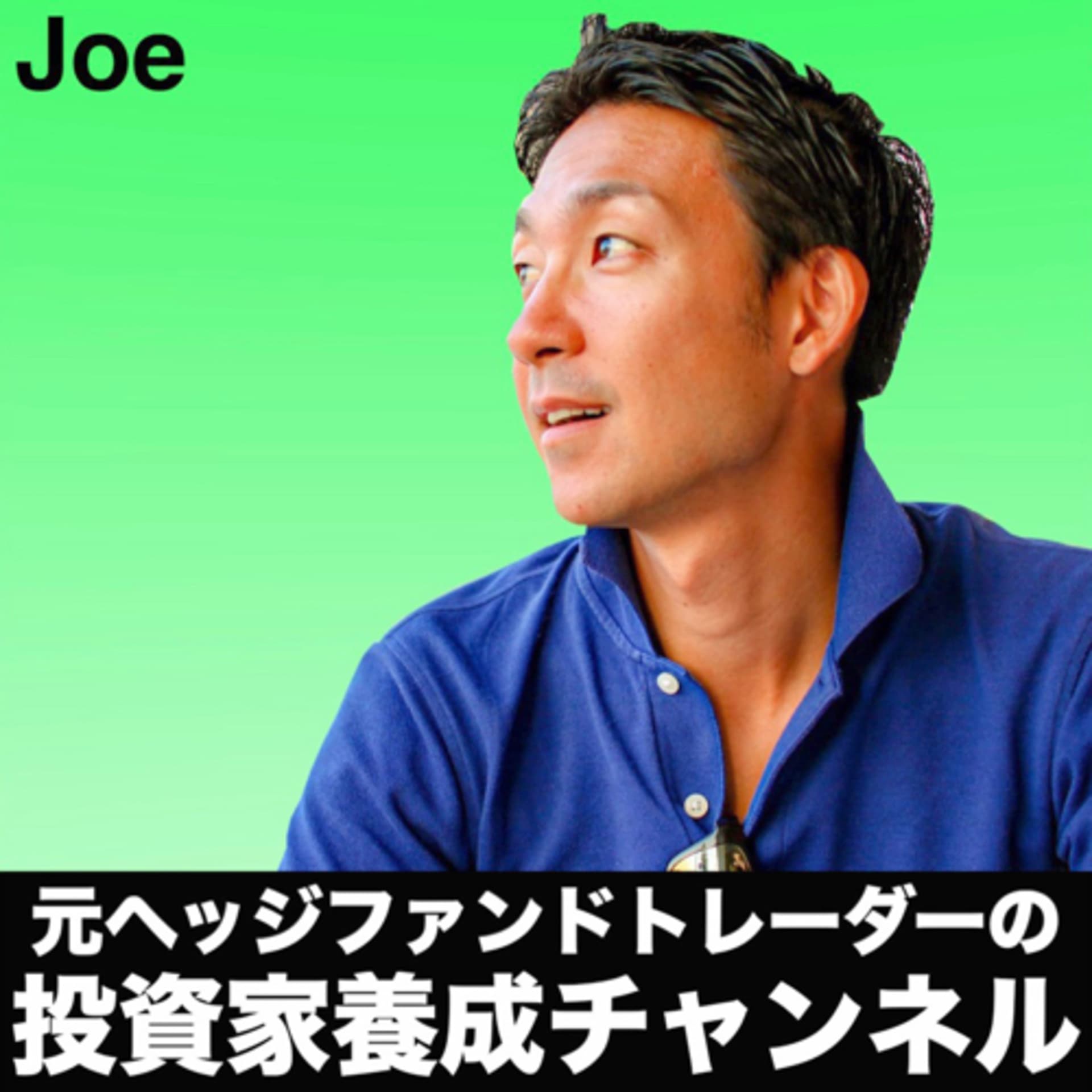 Joe Takayama - Podcasts