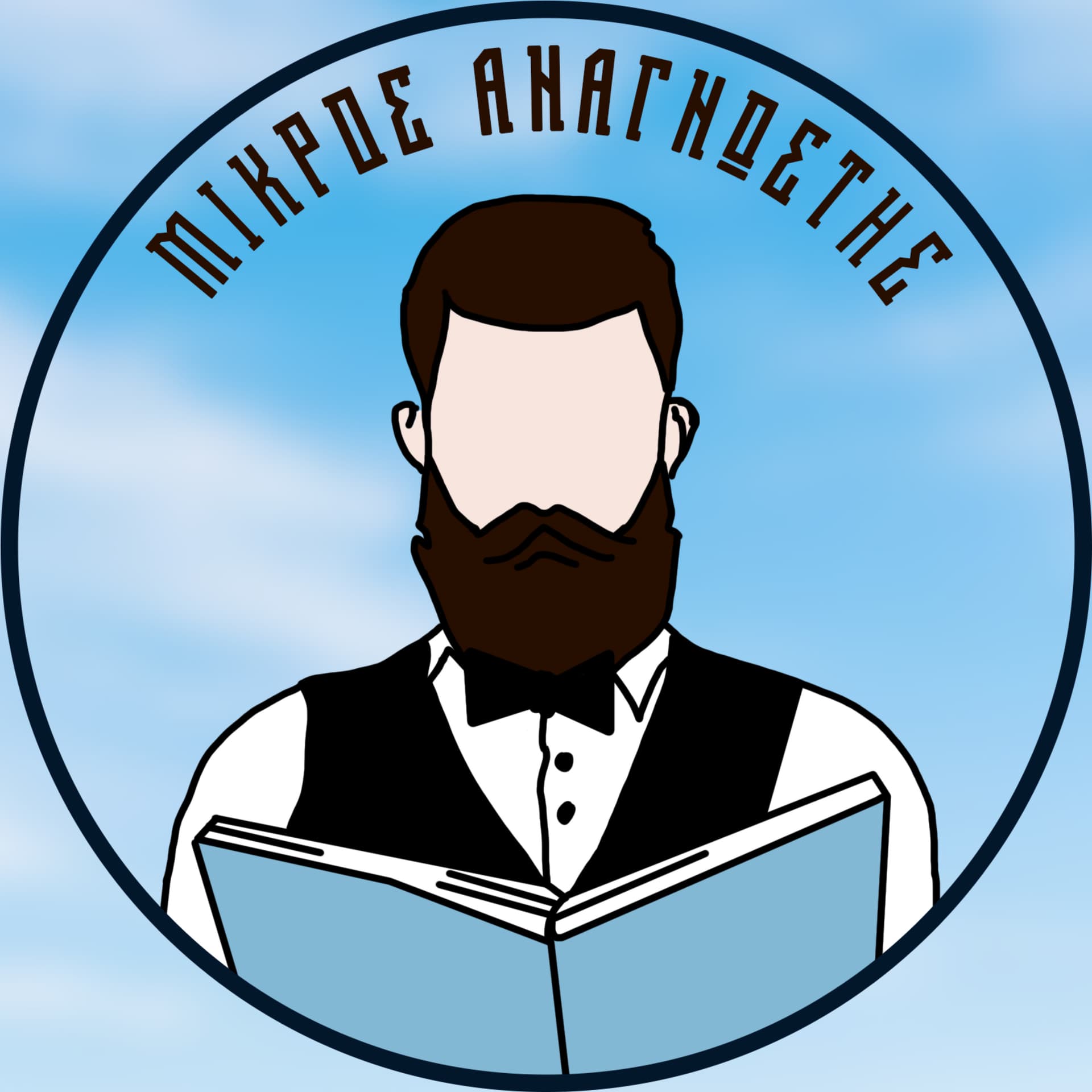 Μικρός Αναγνώστης - Podcasts