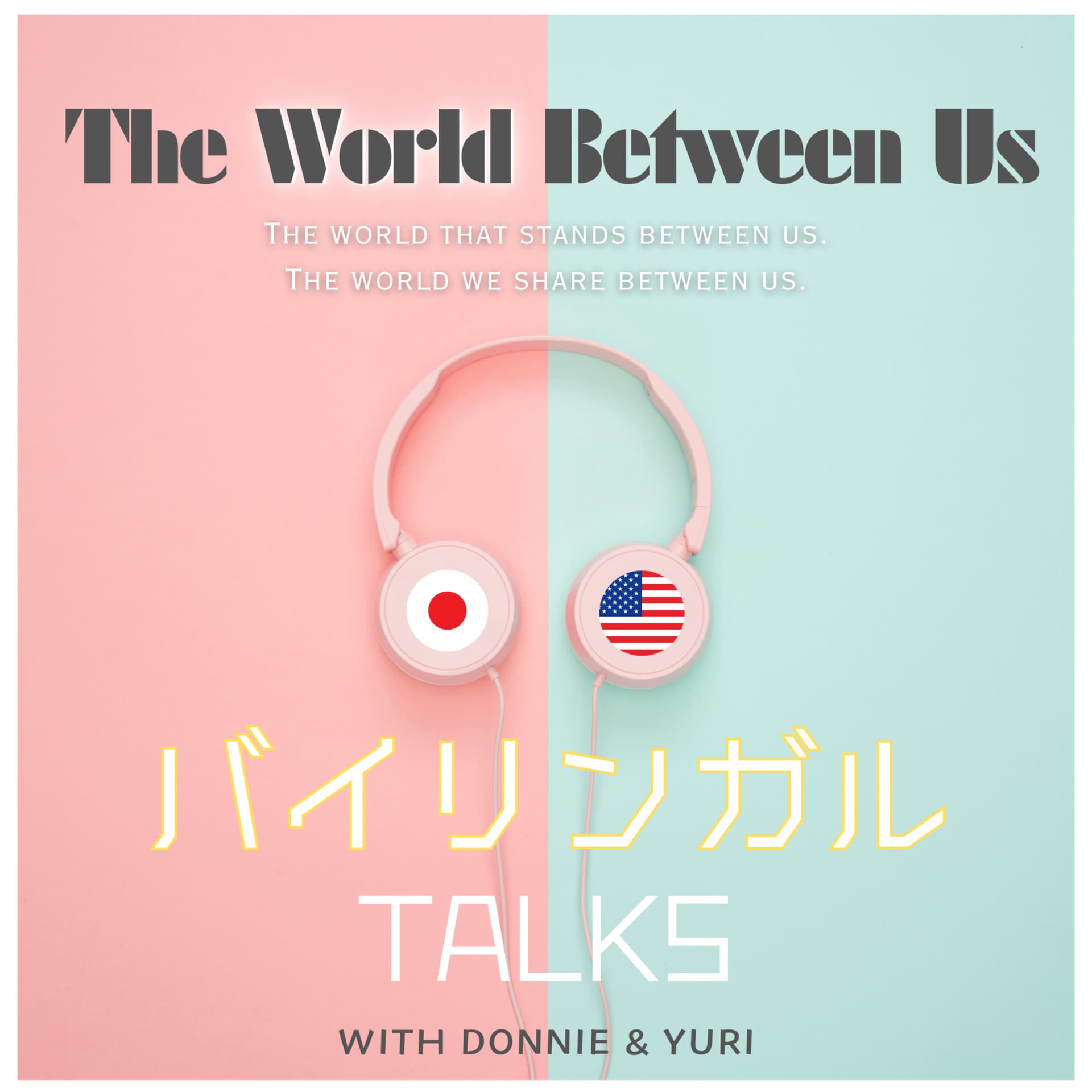 The World Between Us 【日米国際夫婦バイリンガルトーク】-Bilingual (JP/ENG) Conversations - Podcasts