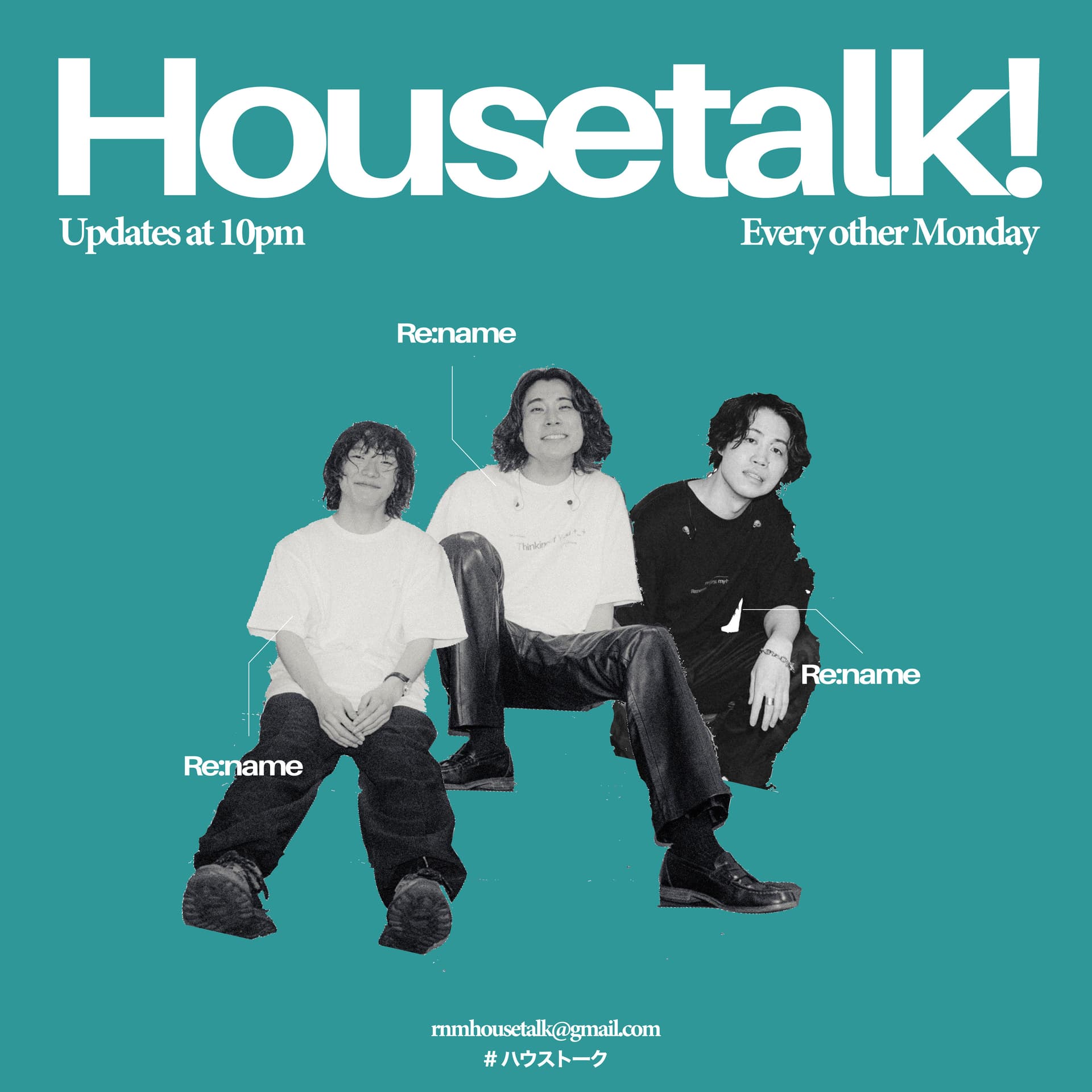 Re:name の「Housetalk!」 - Podcasts