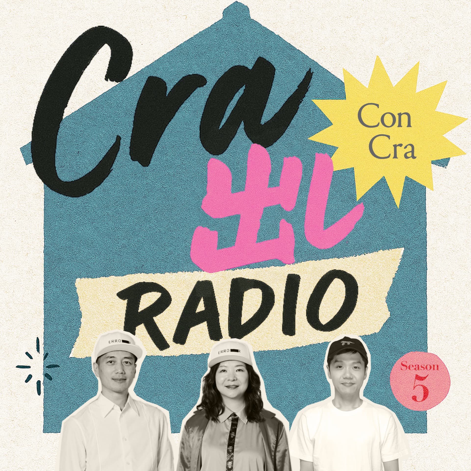 Cra出しRADIO 工芸とカルチャー - Podcasts