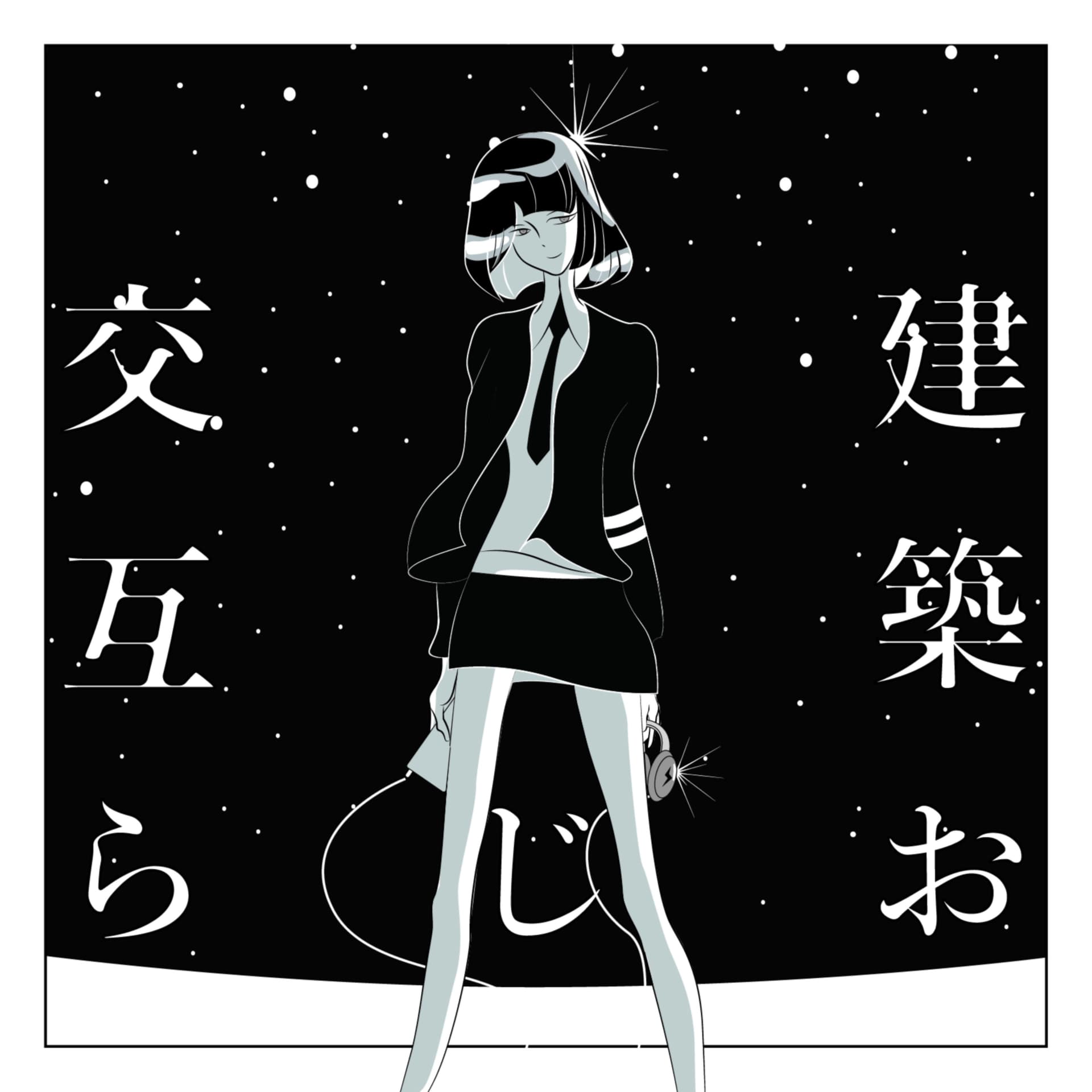 建築とアニメを交互に語るラジオ - Podcasts