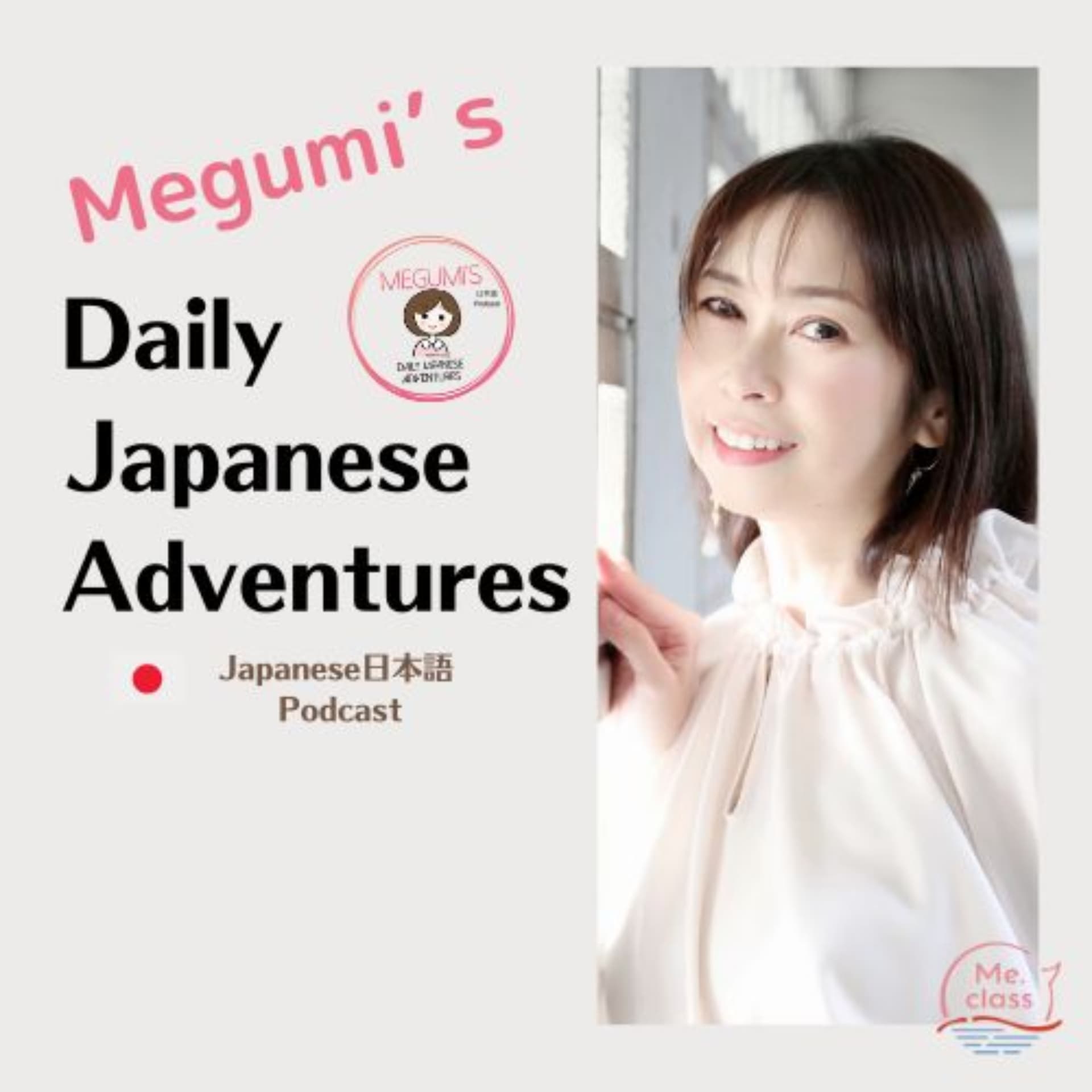 Megumi’s Daily Japanese Adventures【日本語Podcast】 - Podcasts