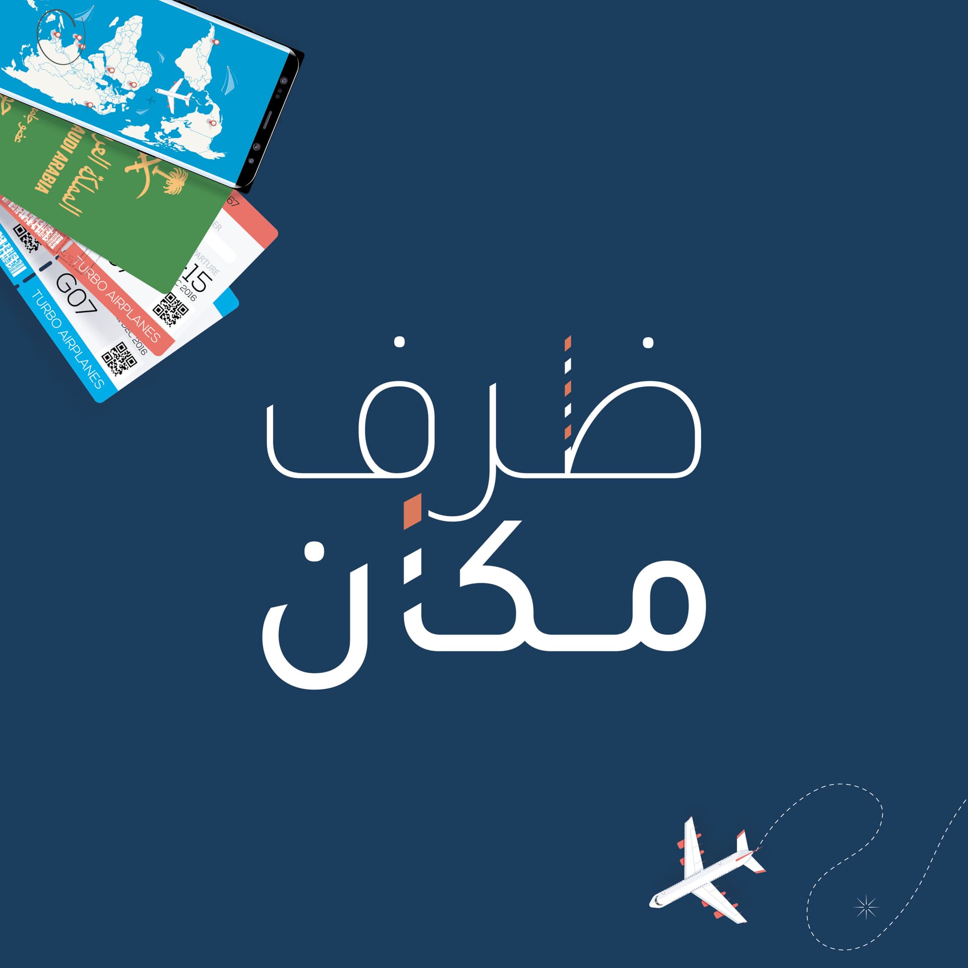 ظرف مكان - Podcasts