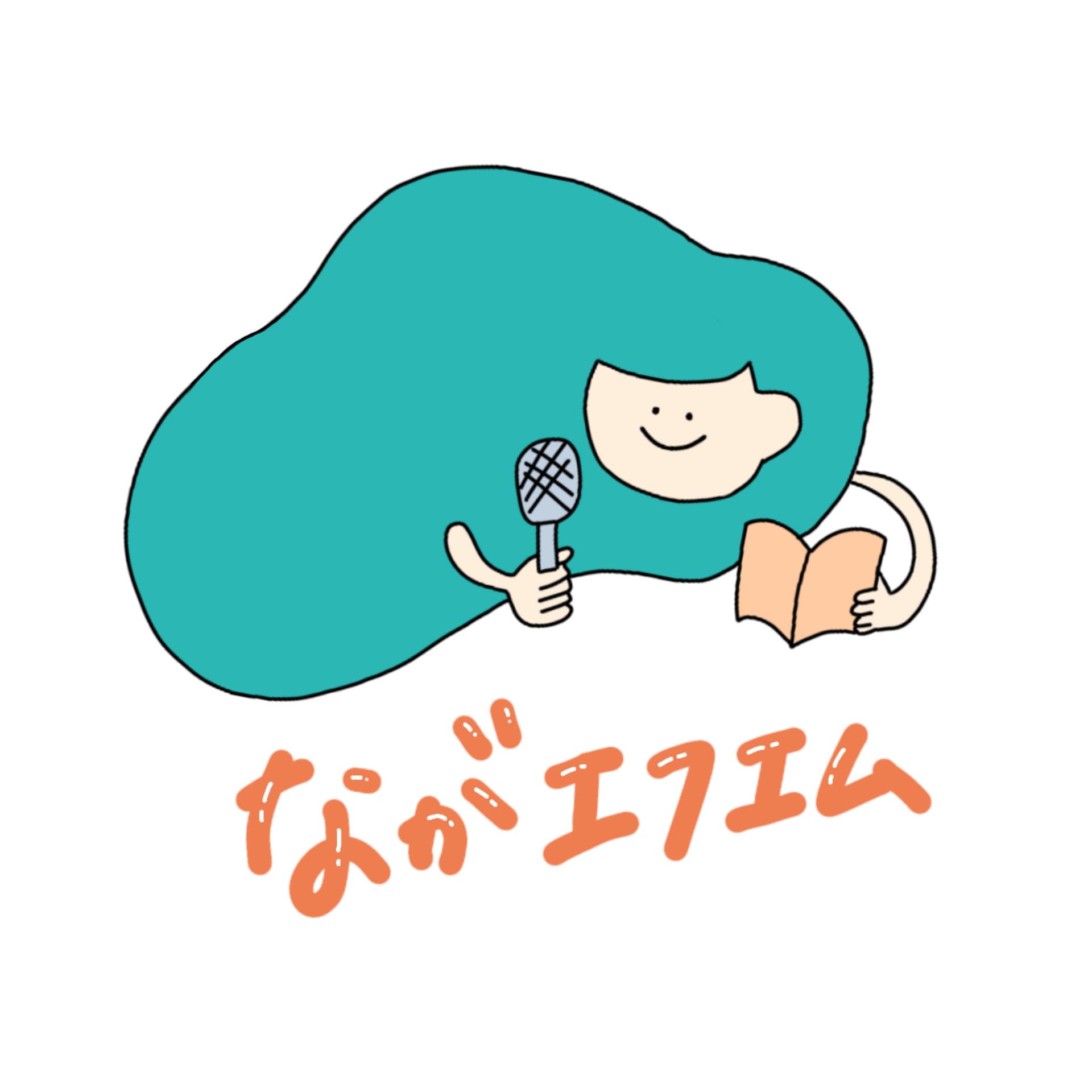 ながエフエム~声の本屋~ - Podcasts