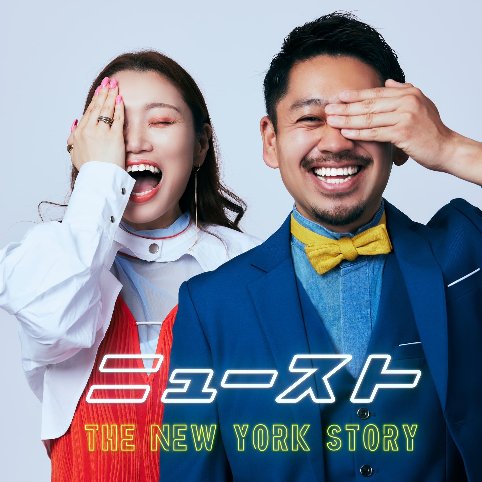失敗から学ぶゲイとおこげのニュースト - Podcasts