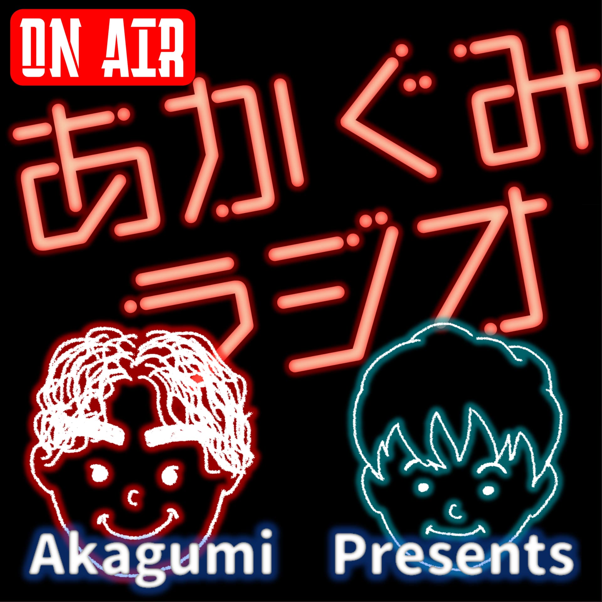 赤組ラジオ-夜に”聴く”バラエティ! - Podcasts