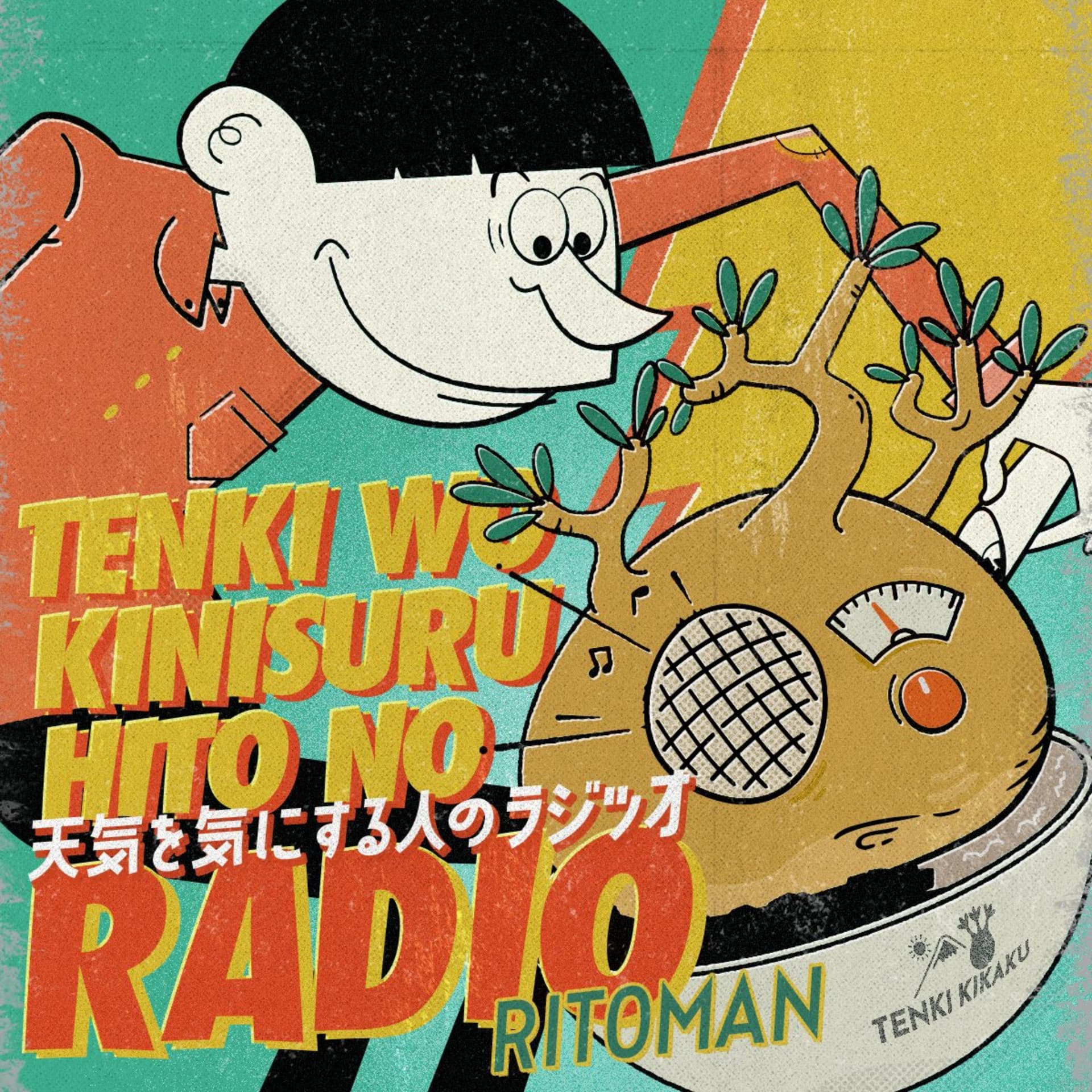 天気を気にするひとのラジッオ - Podcasts