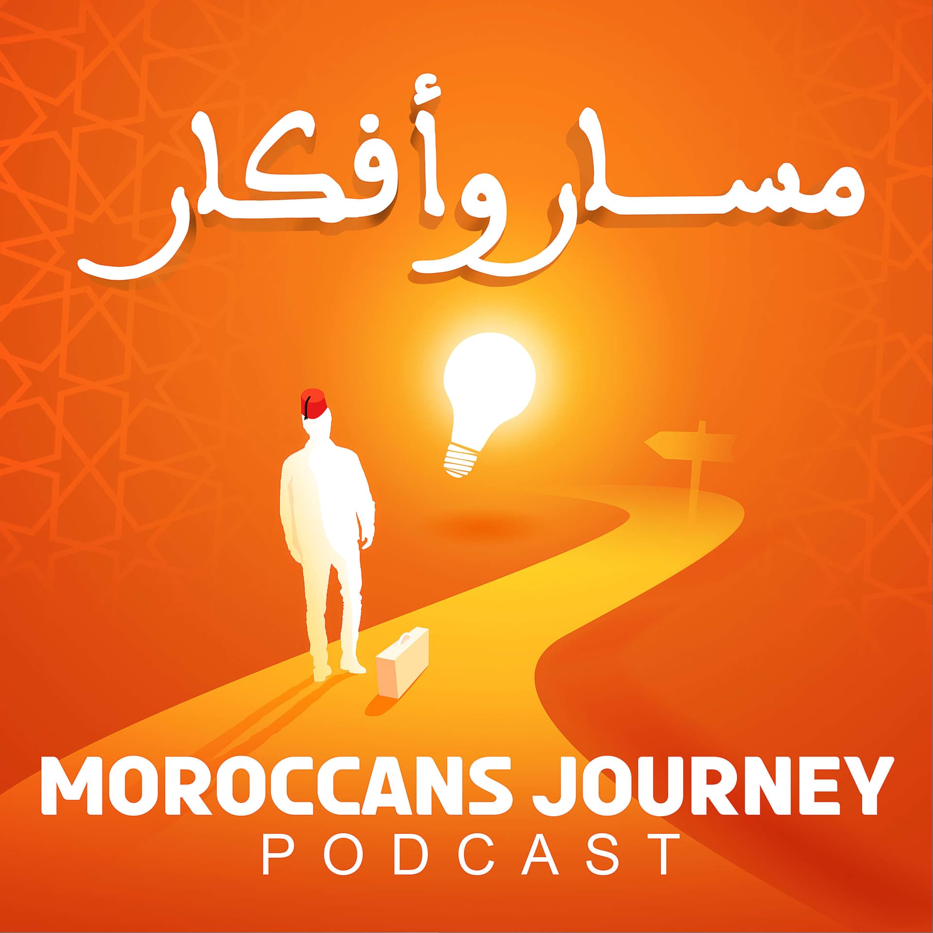Masar wa Afkar | مسار وأفكار - Podcasts