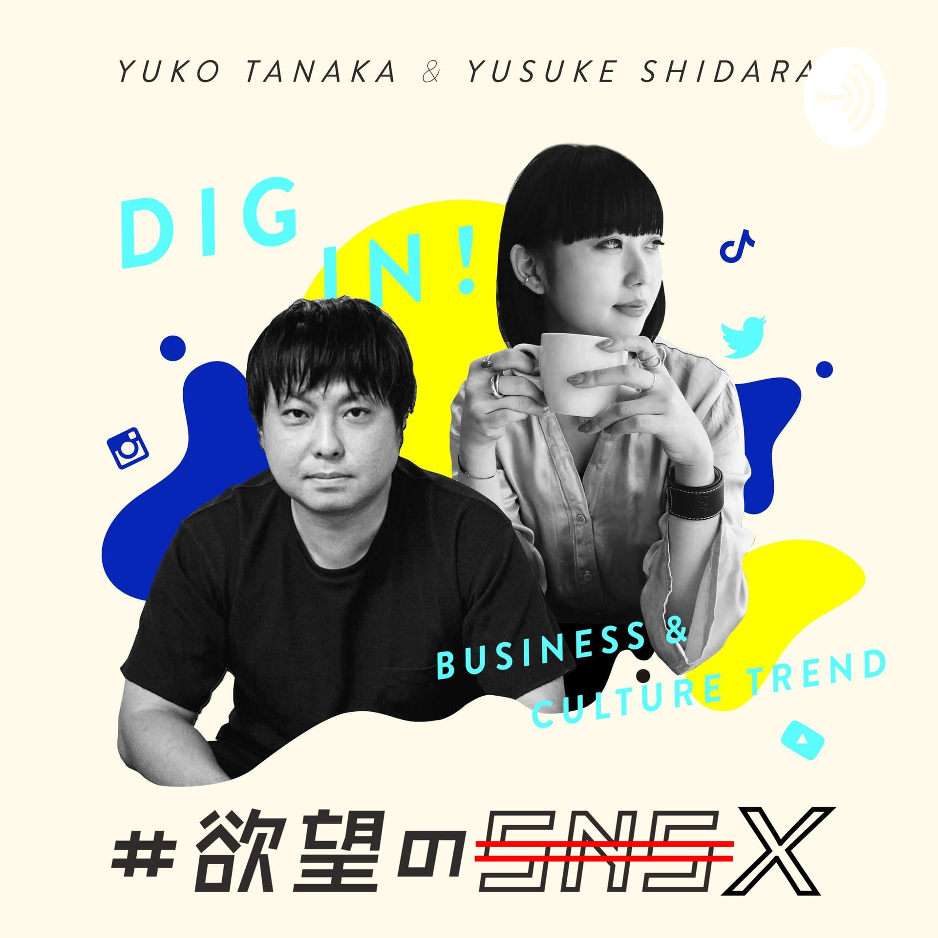 #欲望のX (ex-欲望のSNS) - Podcasts