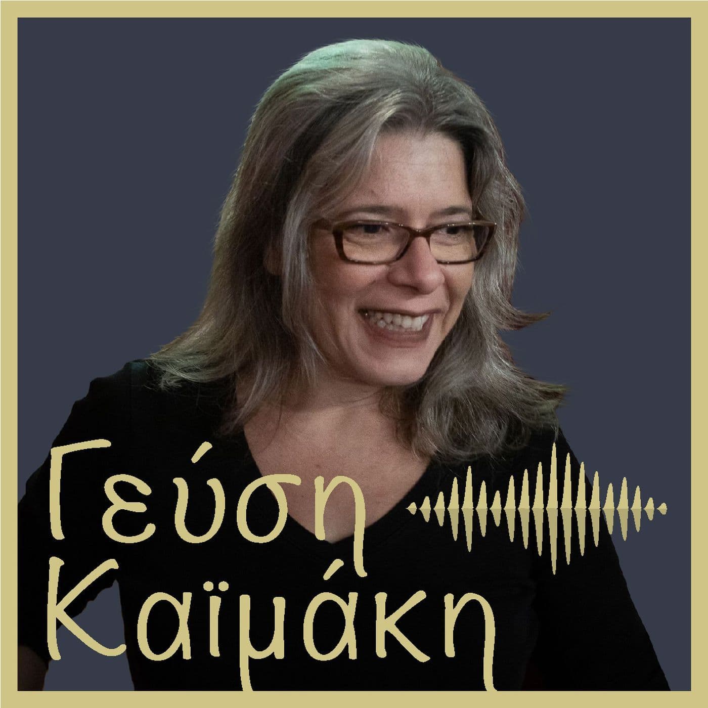 Γεύση Καϊμάκη - Podcasts