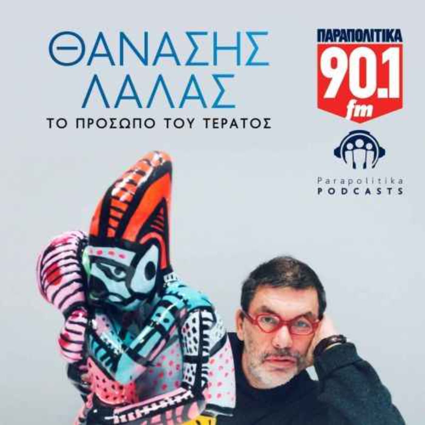 KOINH ΛOΓIKH - Podcasts