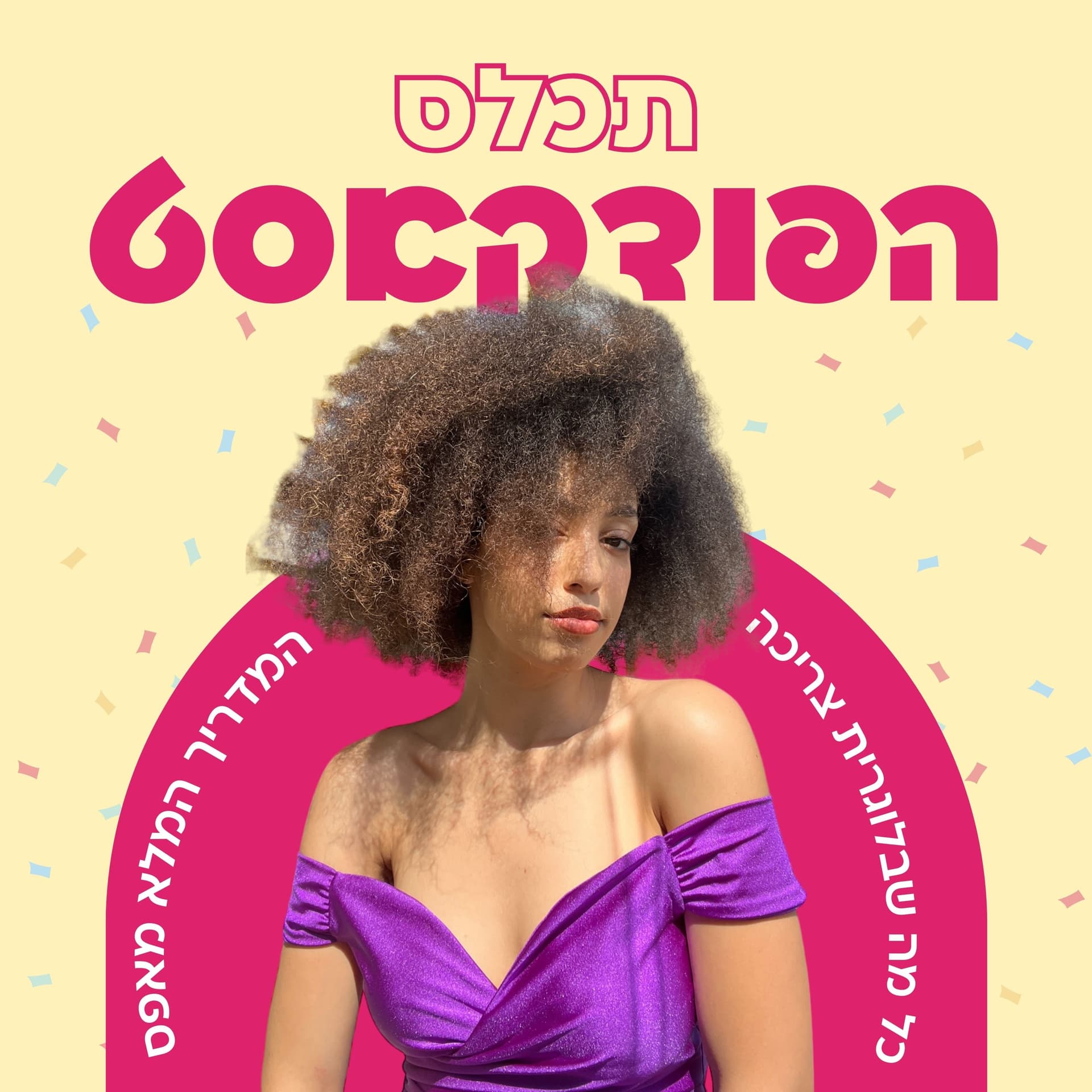 תכלס | המדריך המלא ליוצרת תוכן מאפס - כל מה שאת צריכה לדעת - Podcasts