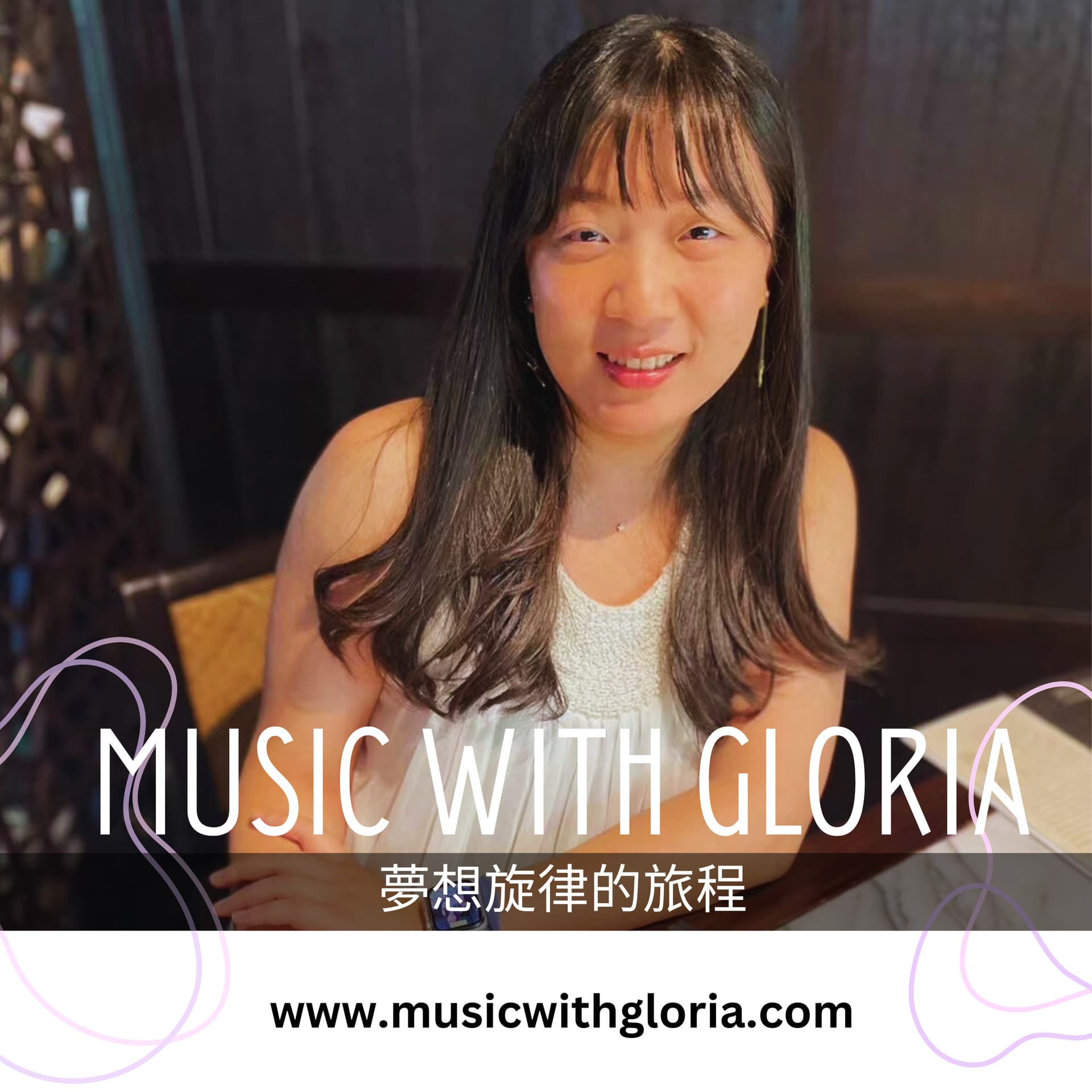 Music with Gloria 夢想旋律的旅程 - Podcasts