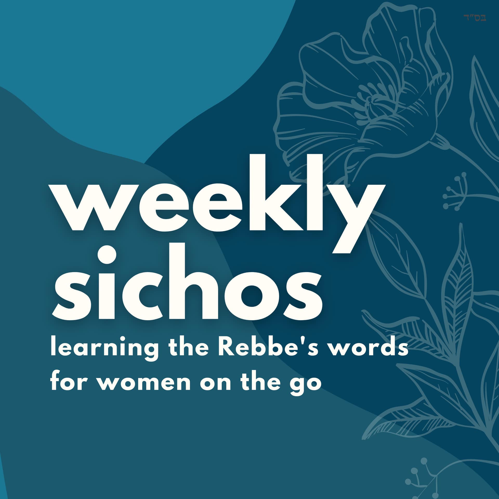 Weekly Sichos - Podcasts