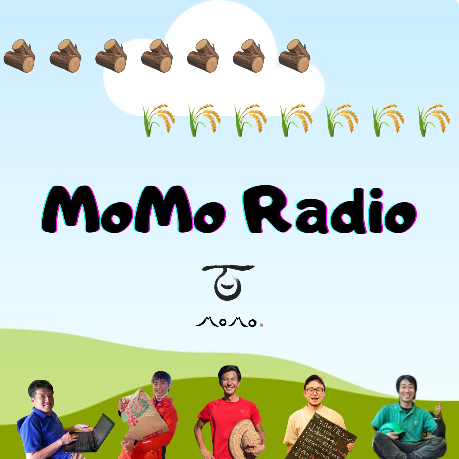 まきこめ!百ラジオ! - Podcasts